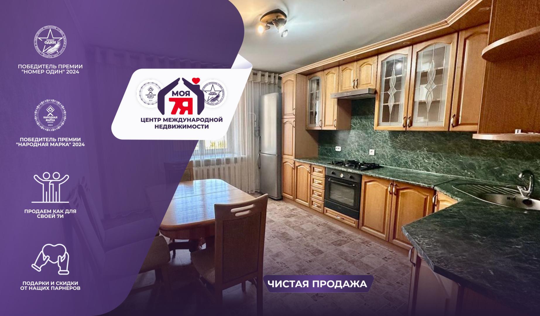 3-комнатная квартира по адресу г. Солигорск, Богомолова ул., д. 22