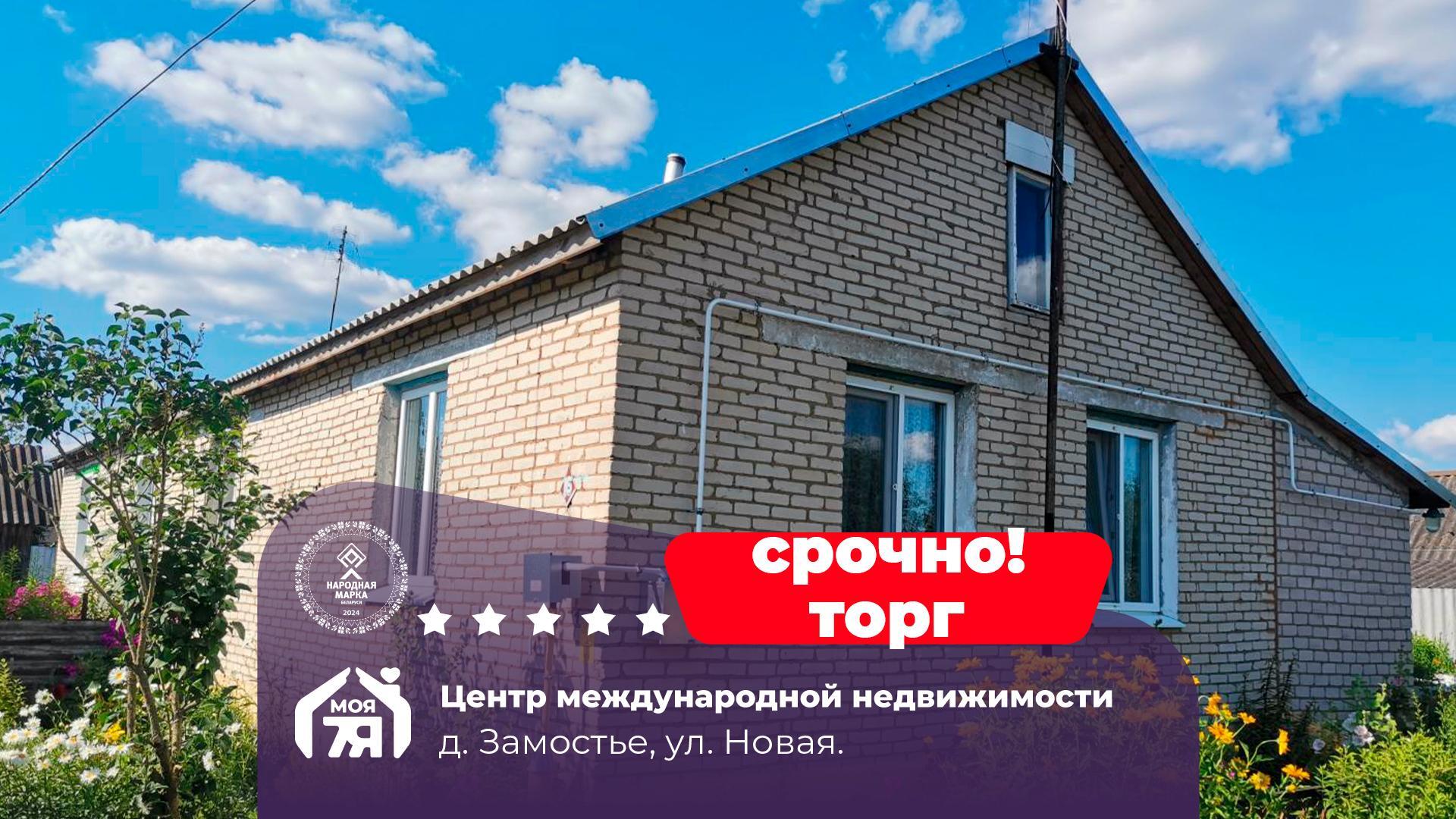 3-комнатная квартира по адресу д. Замостье, Новая ул.