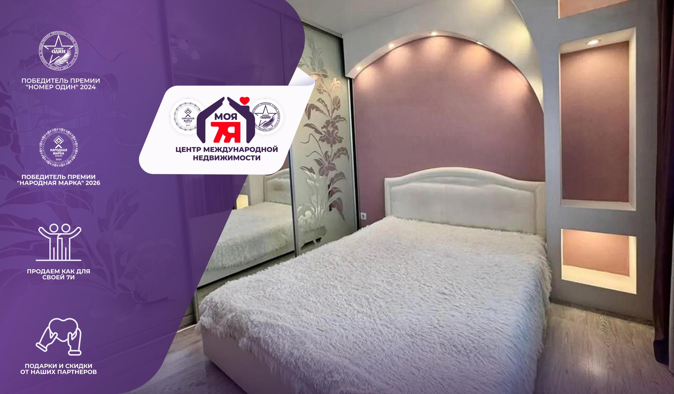 3-комнатная квартира по адресу г. Солигорск, Ленинского Комсомола ул., д. 1