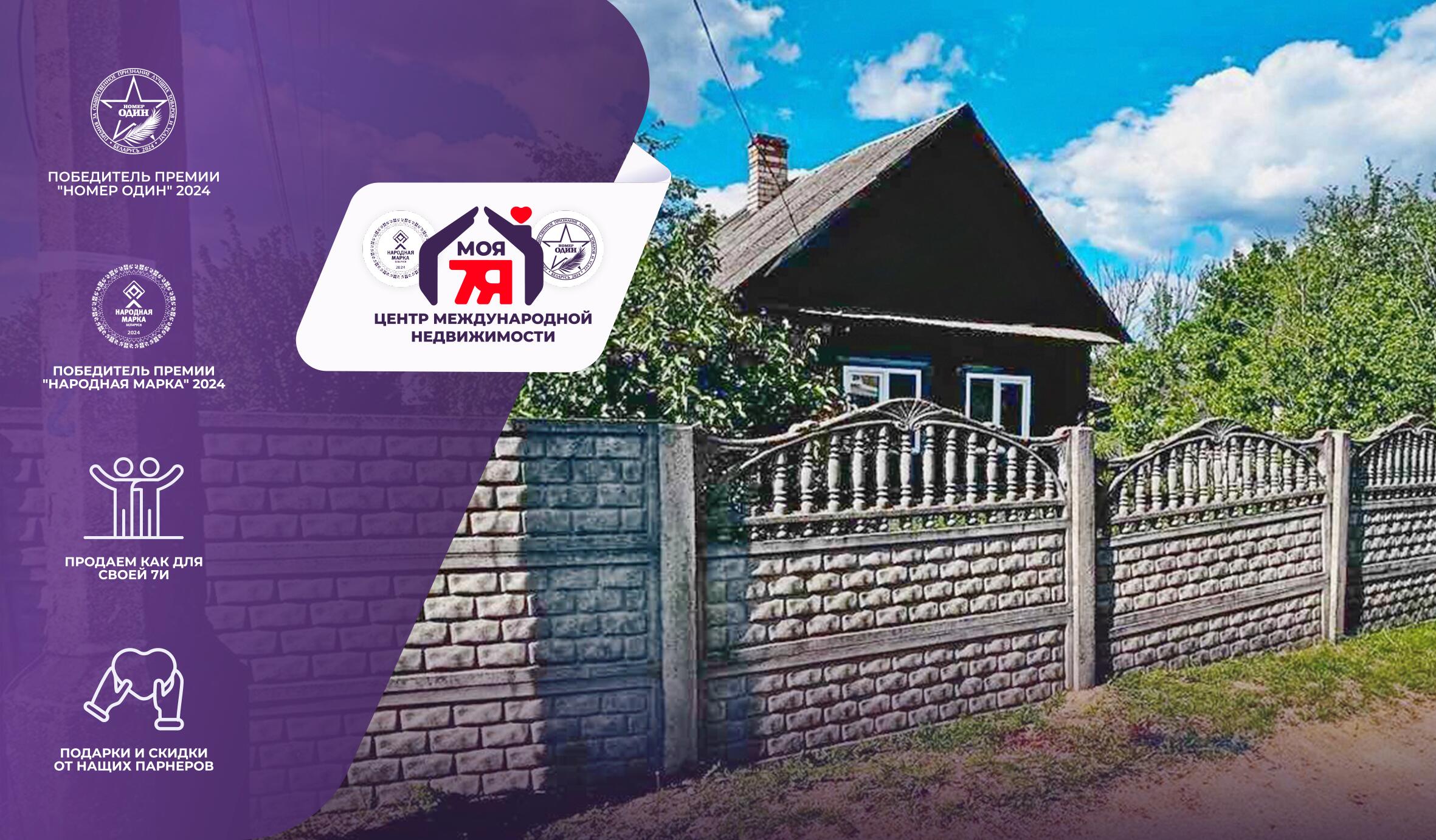 Дача по адресу с/т. Горняк-3