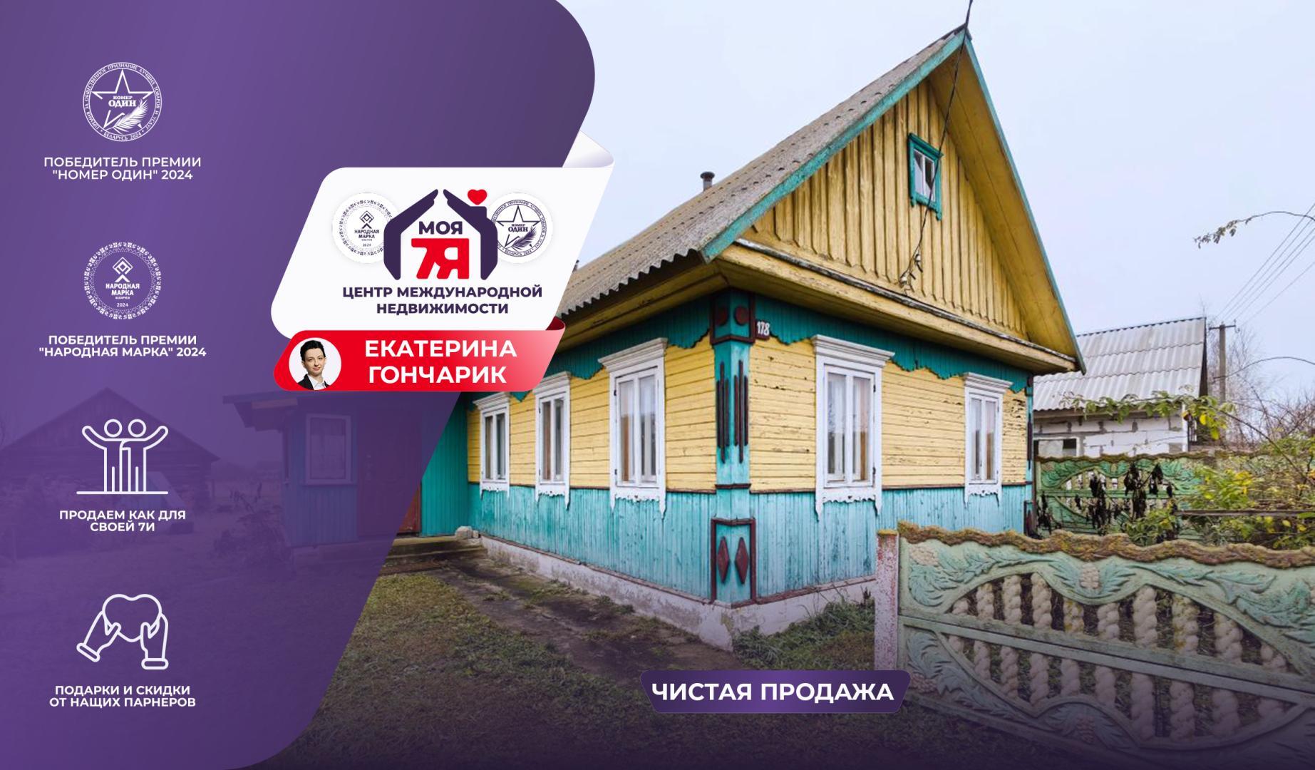 Дом по адресу д. Блевчицы, Центральная ул.