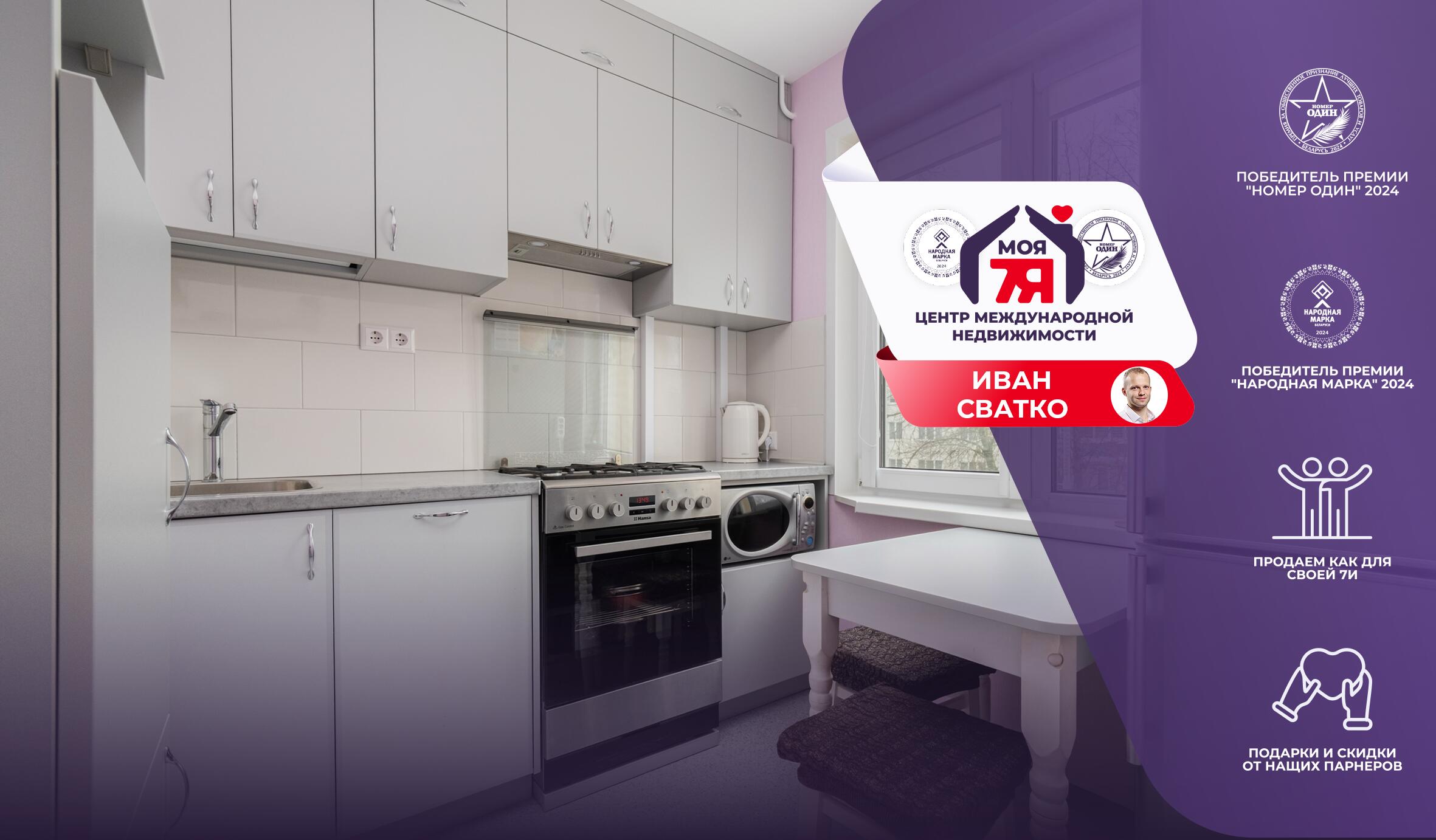 2-комнатная квартира по адресу г. Минск, Плеханова ул., д. 103