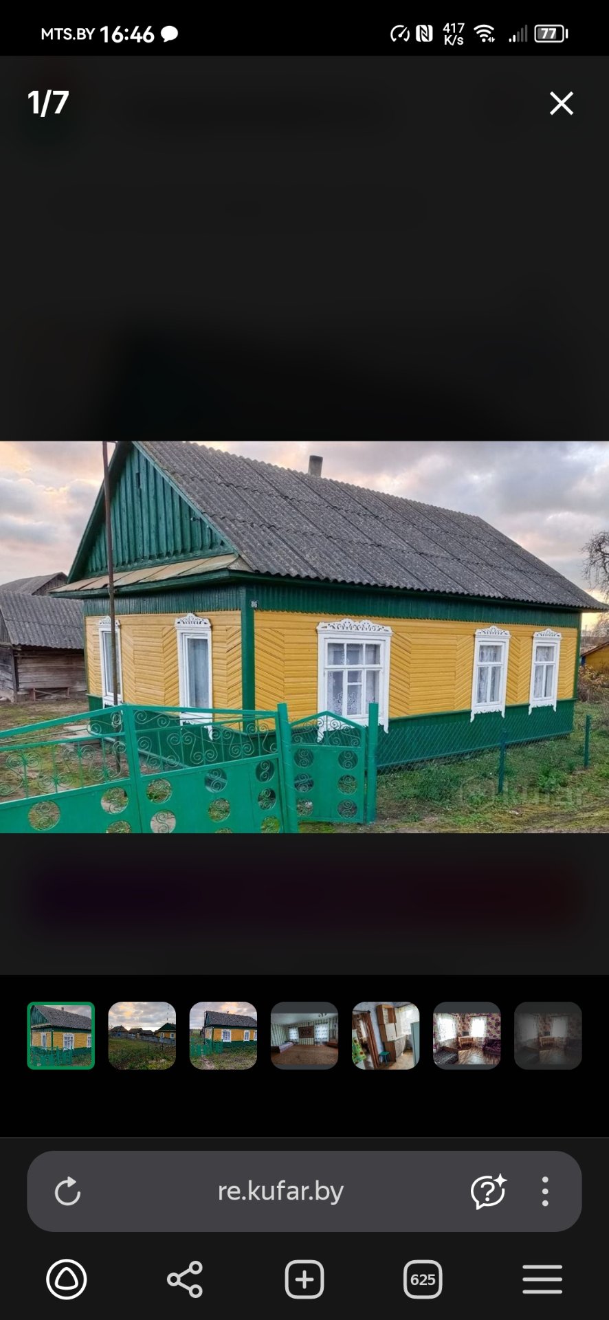 Дом по адресу аг. Морочь, Клецкий район, Минская область ул. Ковпака 86