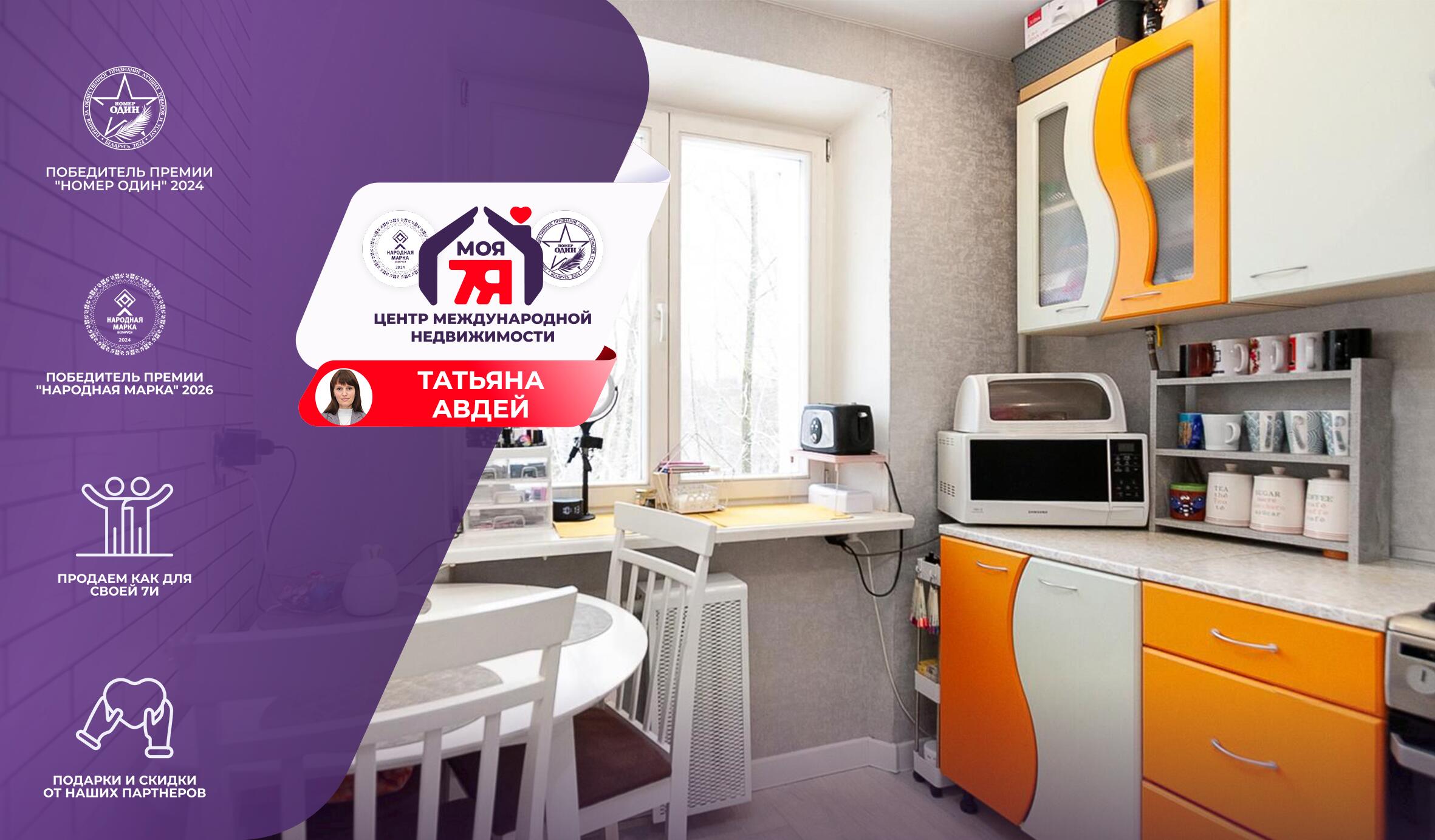 1-комнатная квартира по адресу г. Молодечно, Великий Гостинец ул., д. 70