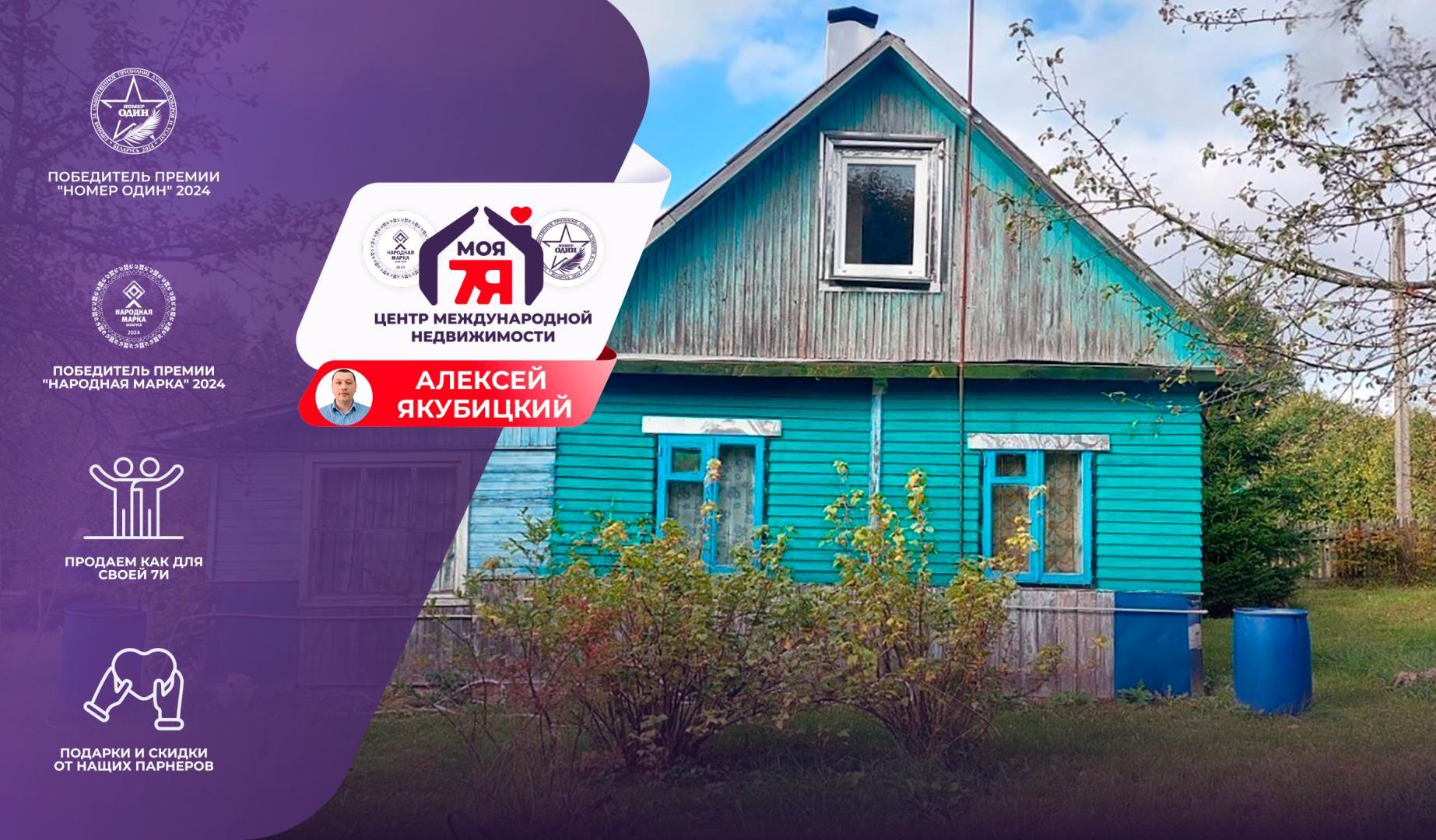 Дом по адресу д. Яново, Криничная ул.