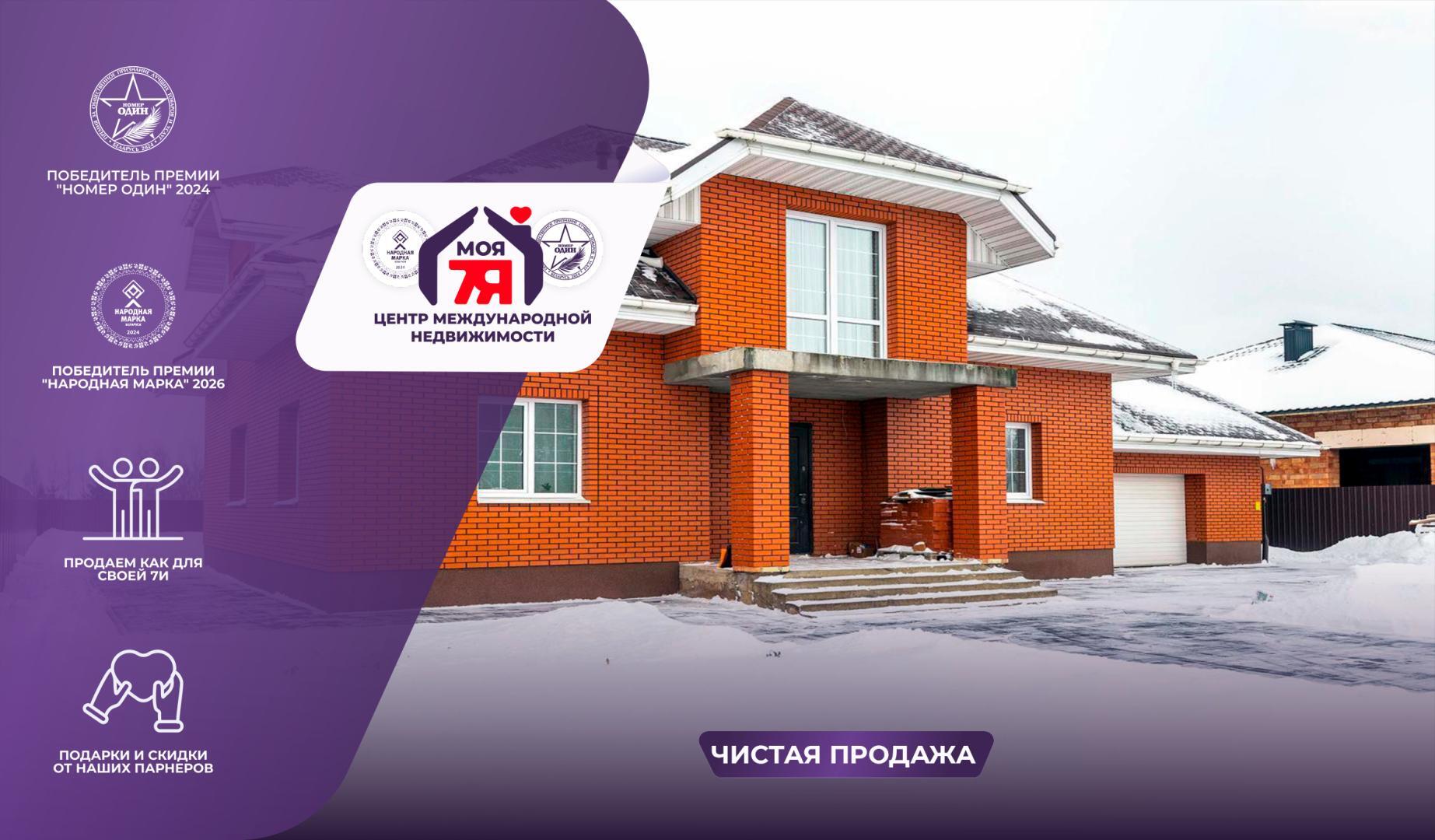 Дом по адресу д. Щитомиричи, Светлая ул.