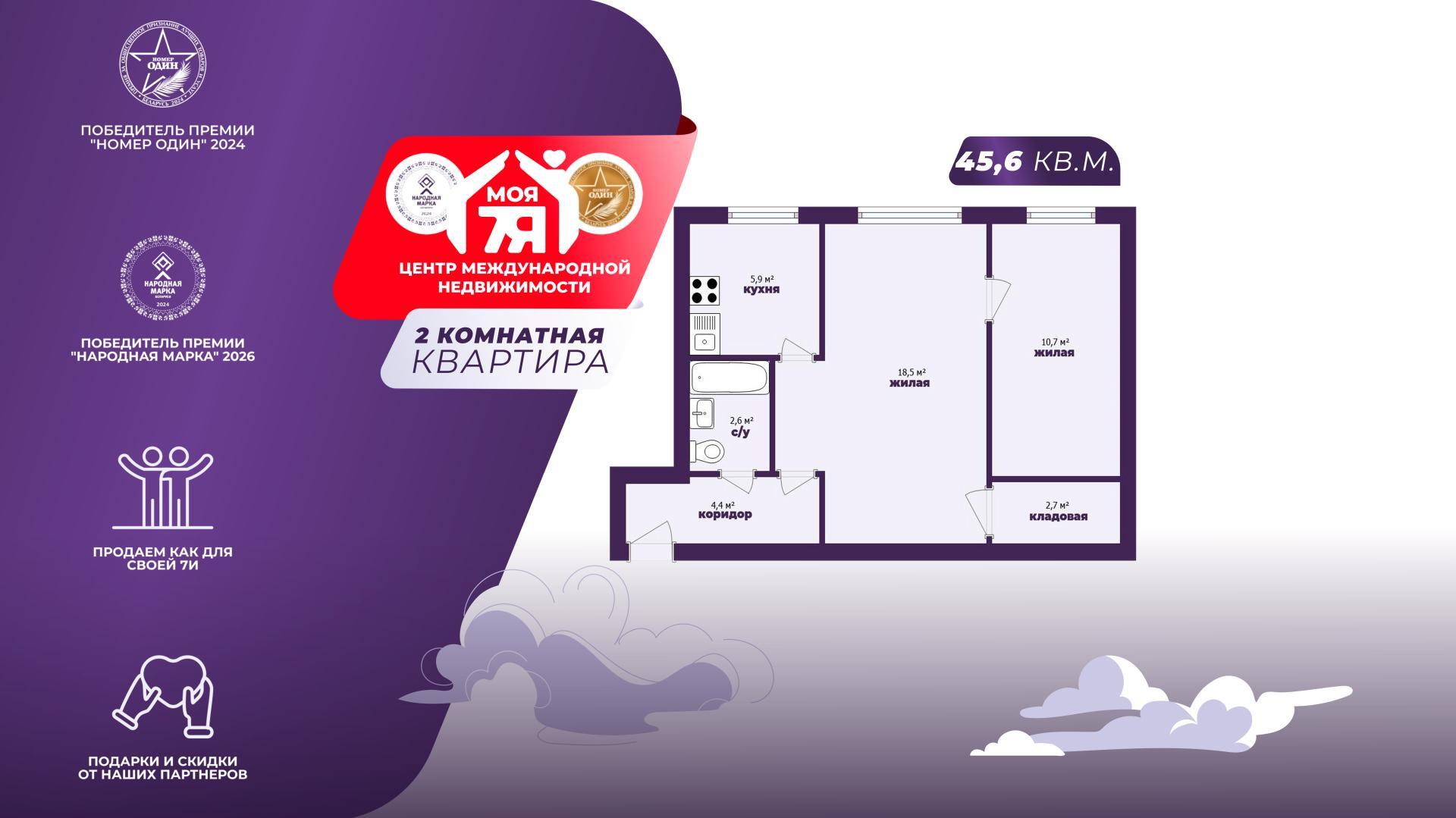 2-комнатная квартира по адресу г. Минск, Богдановича ул., д. 56