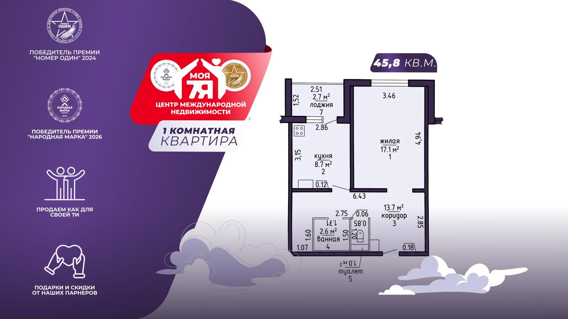 1-комнатная квартира по адресу аг. Сеница, Набережная ул., д. 57, к. А