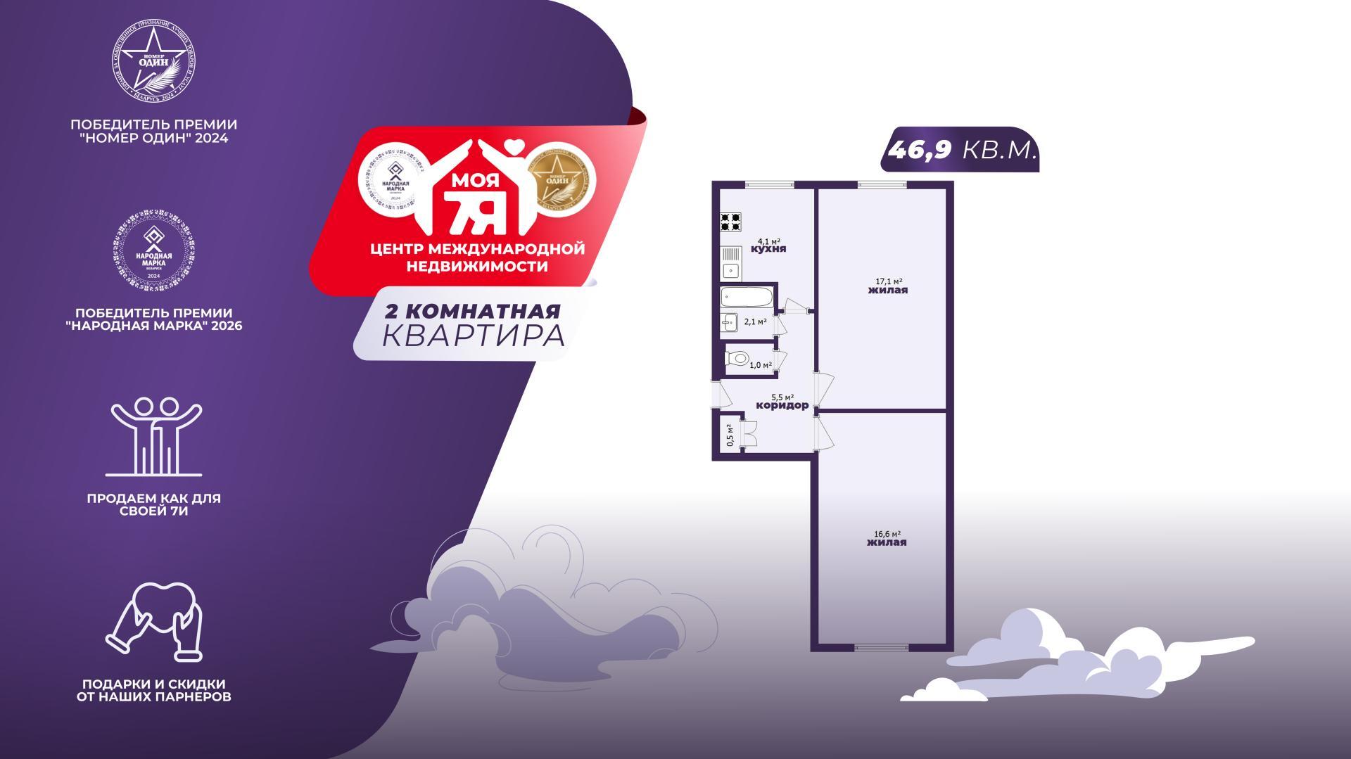 2-комнатная квартира по адресу г. Слуцк, Социалистическая ул., д. 140