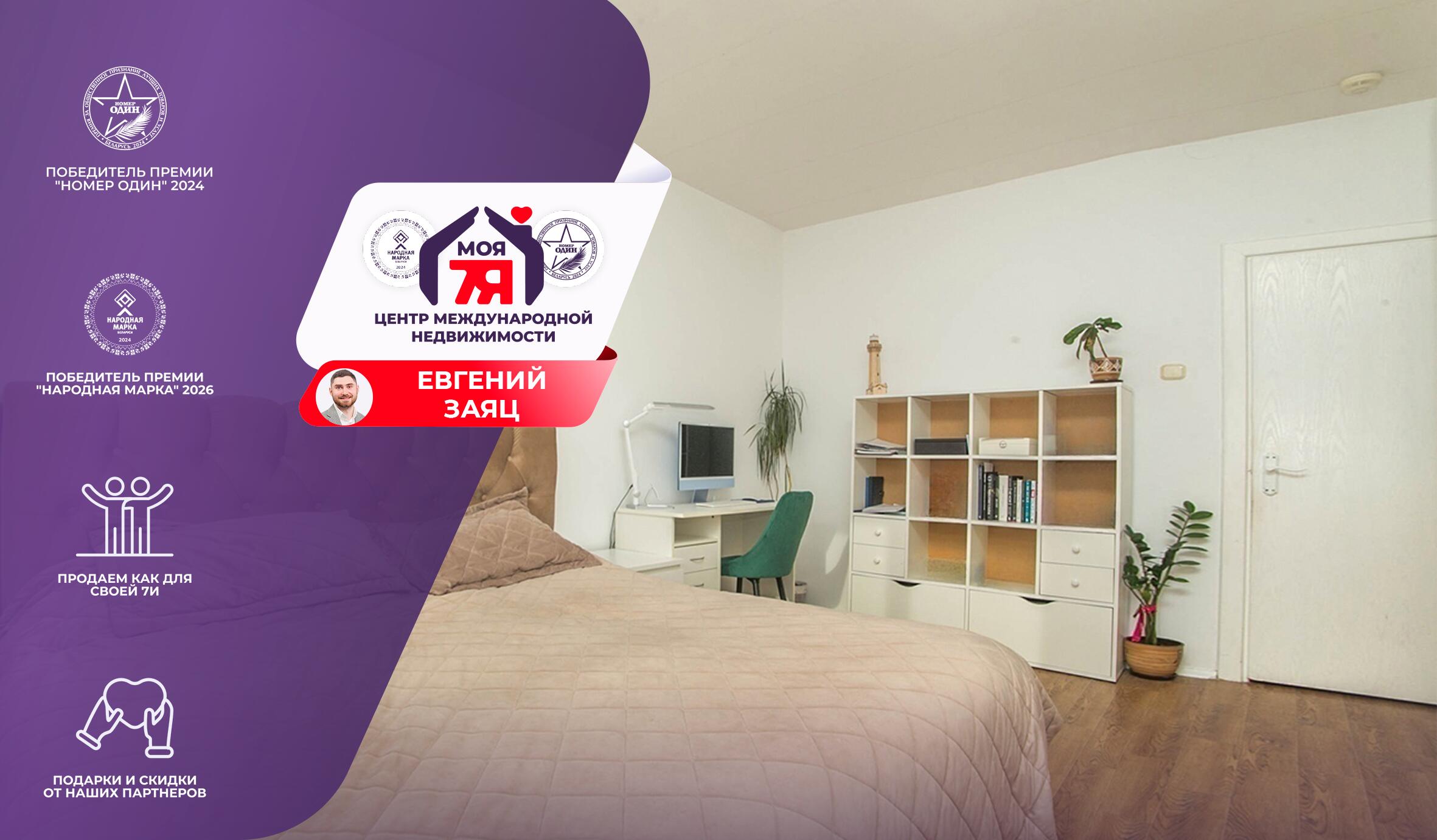 3-пакаёвая кватэра па адрасе г. Минск, Связистов ул., д. 7