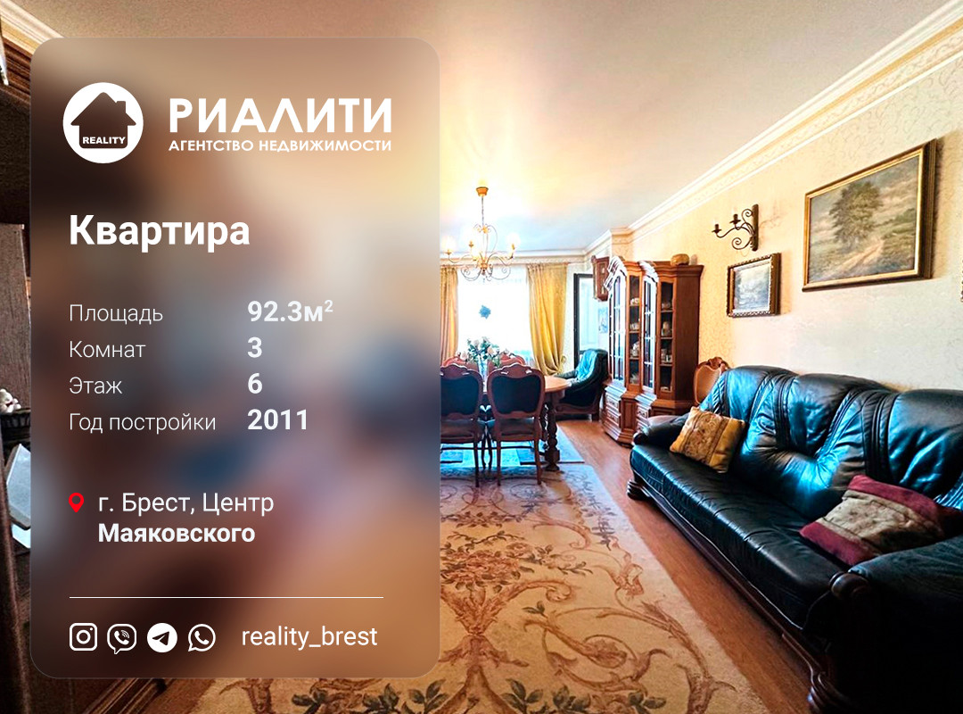 3-пакаёвая кватэра па адрасе ул. Маяковского, Брест, Брестская область