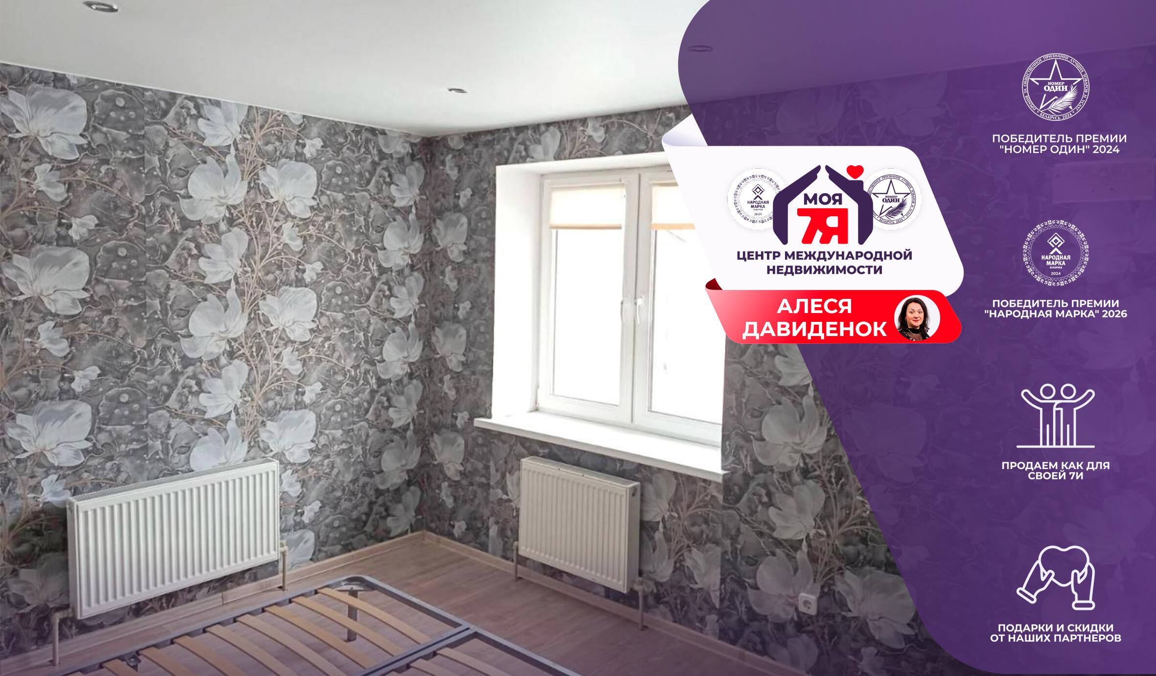 2-пакаёвая кватэра па адрасе г. Вилейка, Городищенская ул., д. 15