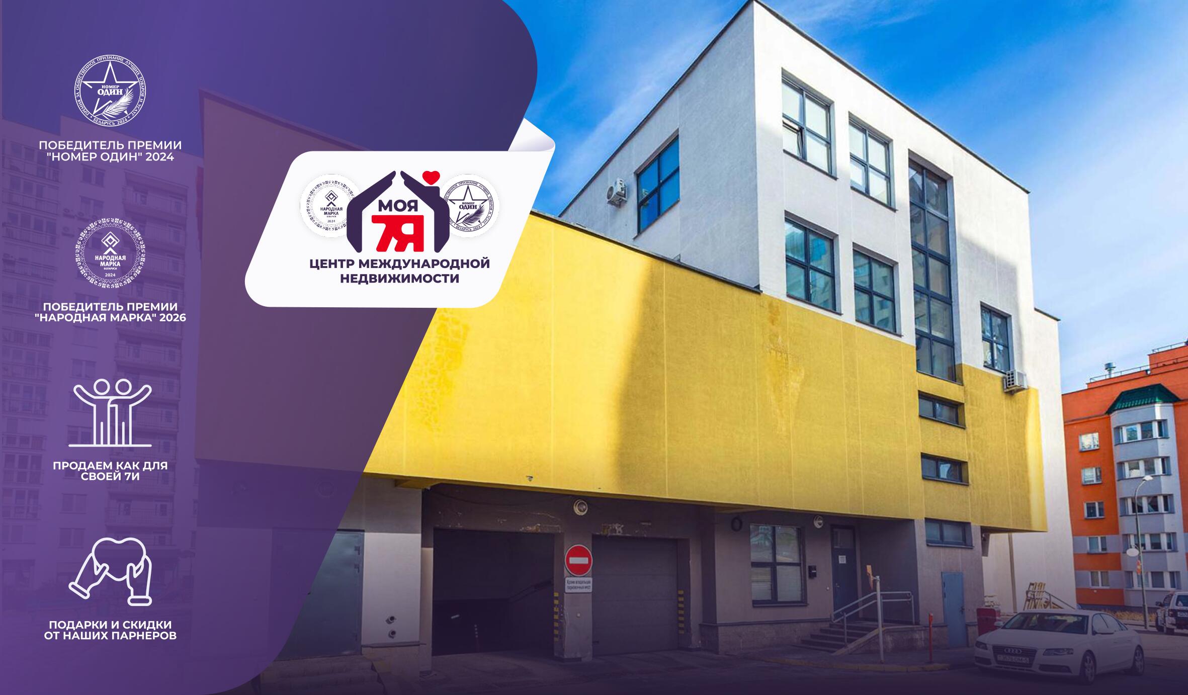 Гараж па адрасе г. Минск, Авакяна ул., д. 19