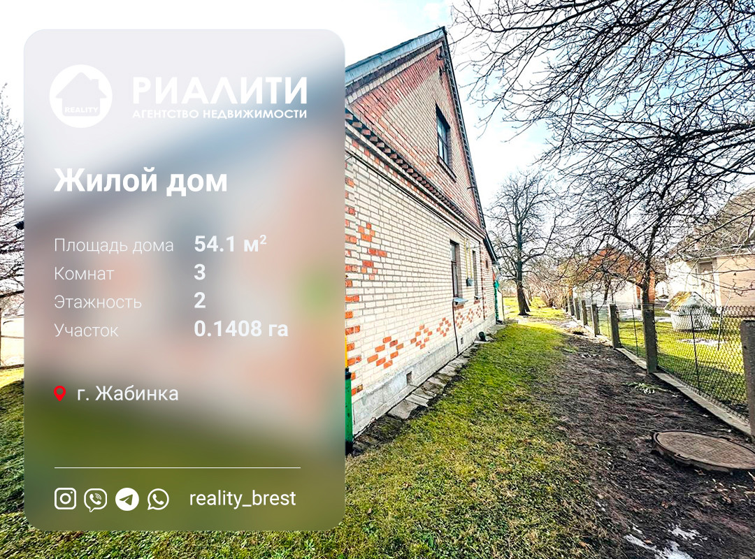 Дом по адресу Центральная площадь, Жабинка, Брестская область