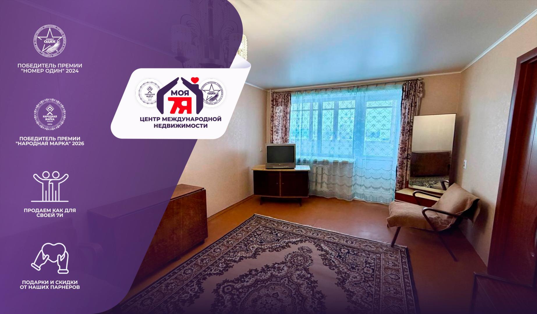 2-комнатная квартира по адресу г. Слуцк, Ленина ул., д. 195