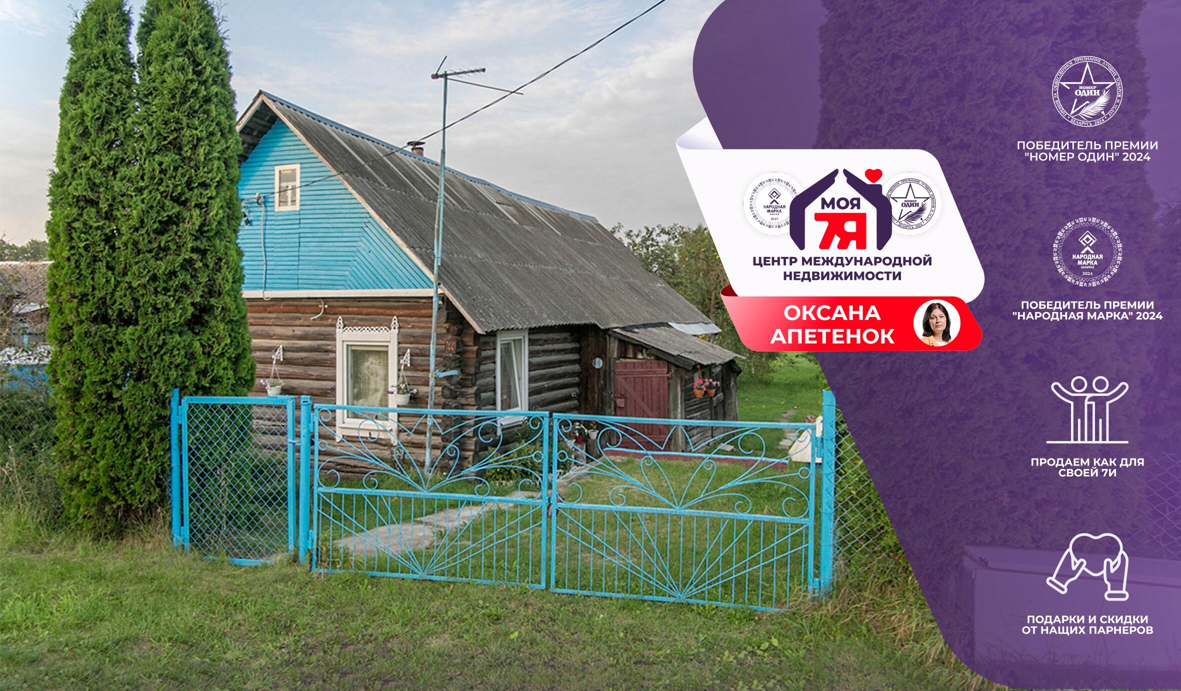 Дом по адресу д. Кончаны