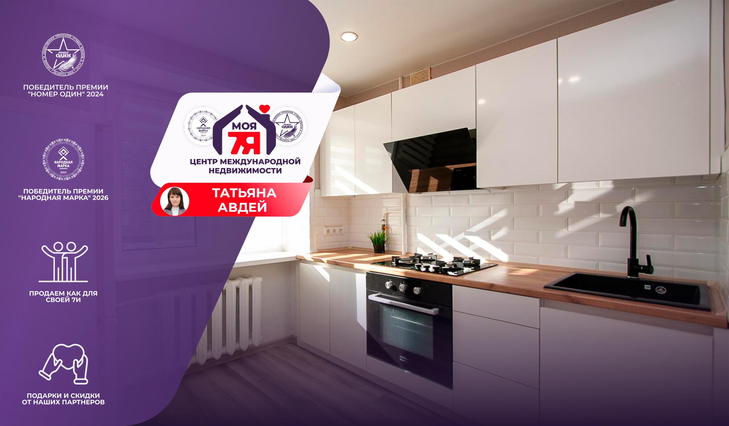 1-пакаёвая кватэра па адрасе г. Молодечно, Космонавтов ул., д. 7