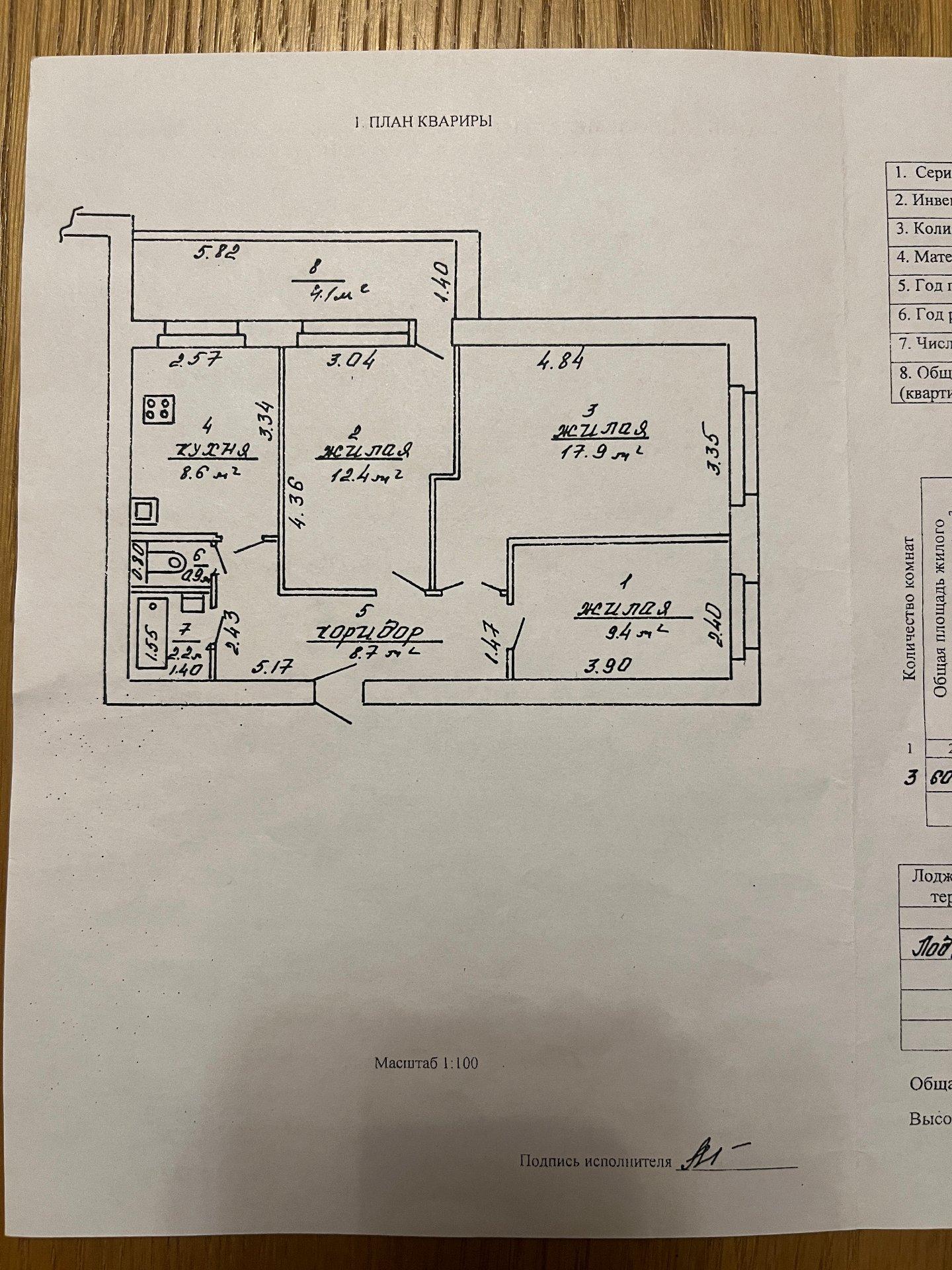  кватэра па адрасе пр. Революции, 8, Борисов, Минская область