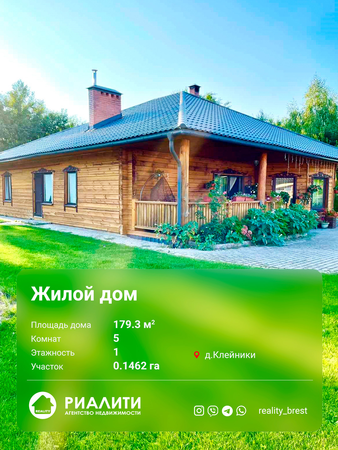 Дом по адресу ул. 60 лет Октября, аг. Клейники, Брестская область