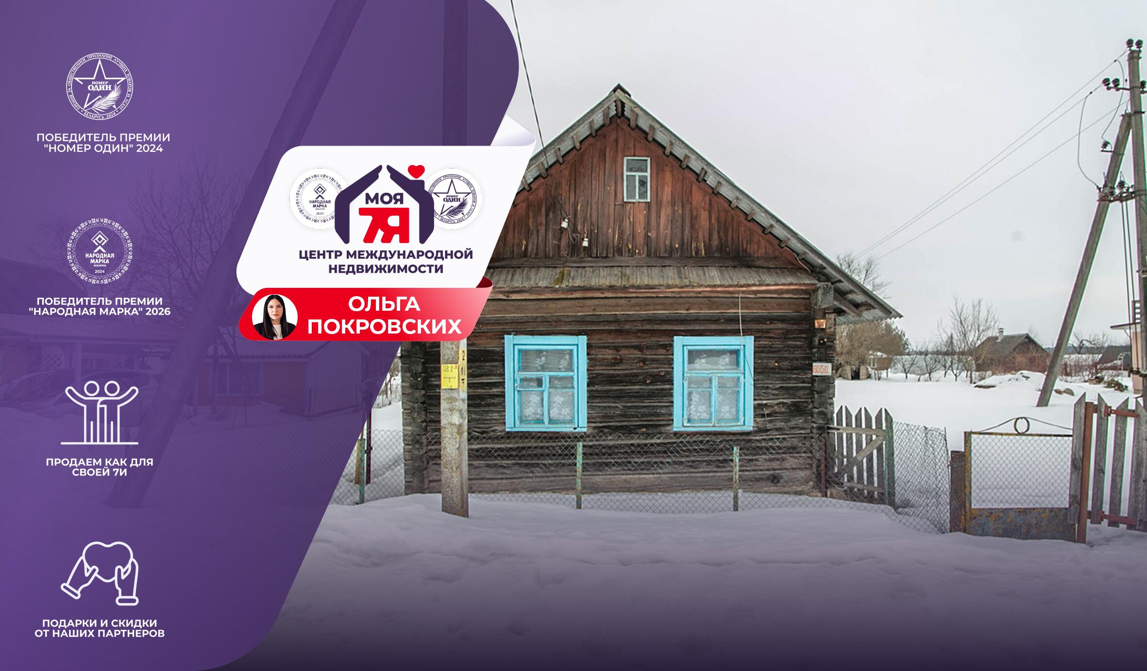 Дом по адресу д. Баранцы, Советская ул.