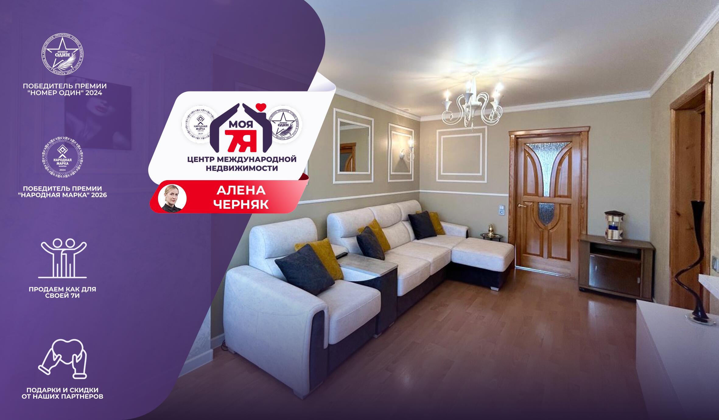 3-комнатная квартира по адресу г. Солигорск, Ленина ул., д. 2, к. Б