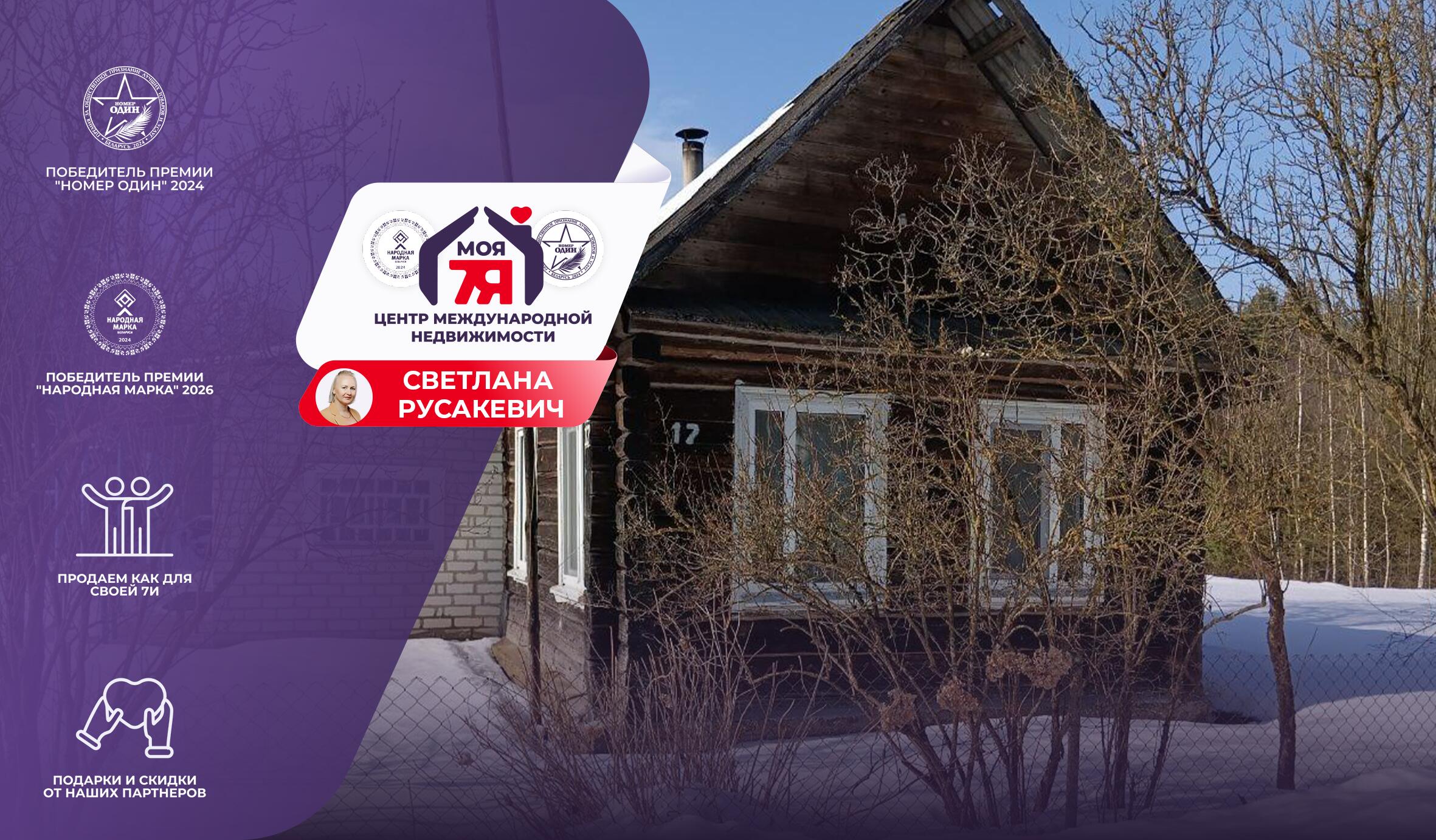 Дом па адрасу д. Лозовец