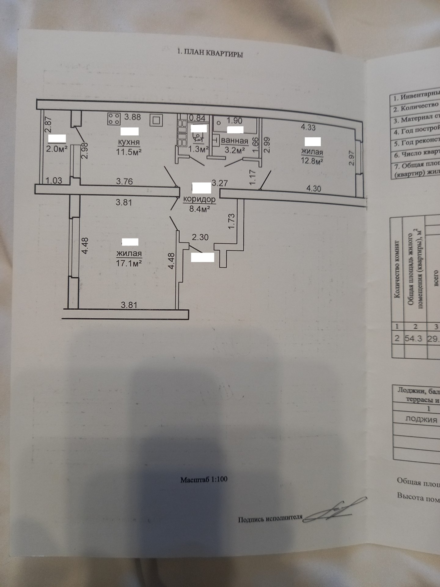  квартира по адресу Брестская ул., 7, Фаниполь, Дзержинский район, Минская...