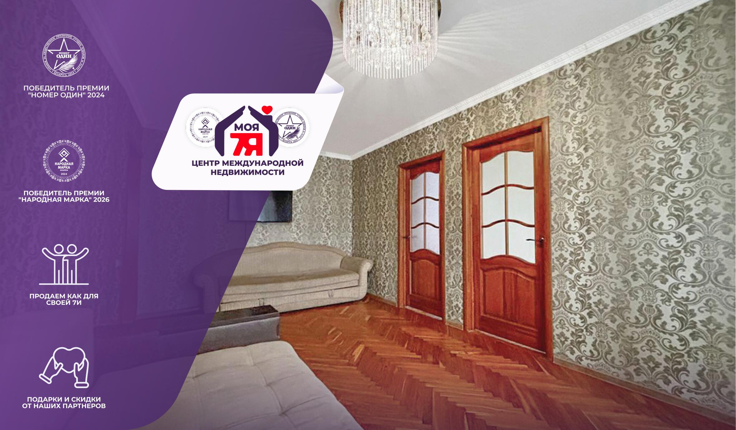 3-комнатная квартира по адресу г. Солигорск, Набережная ул., д. 5