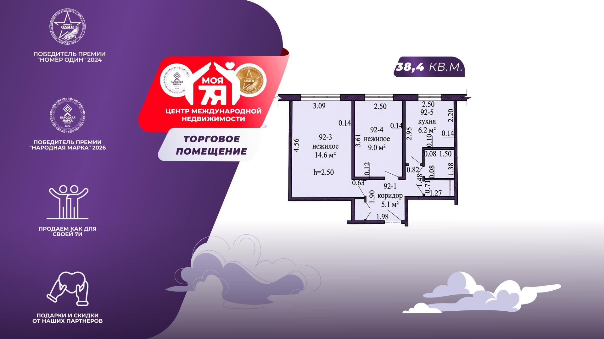 коммерческое помещение по адресу г. Солигорск, Ленина ул., д. 24