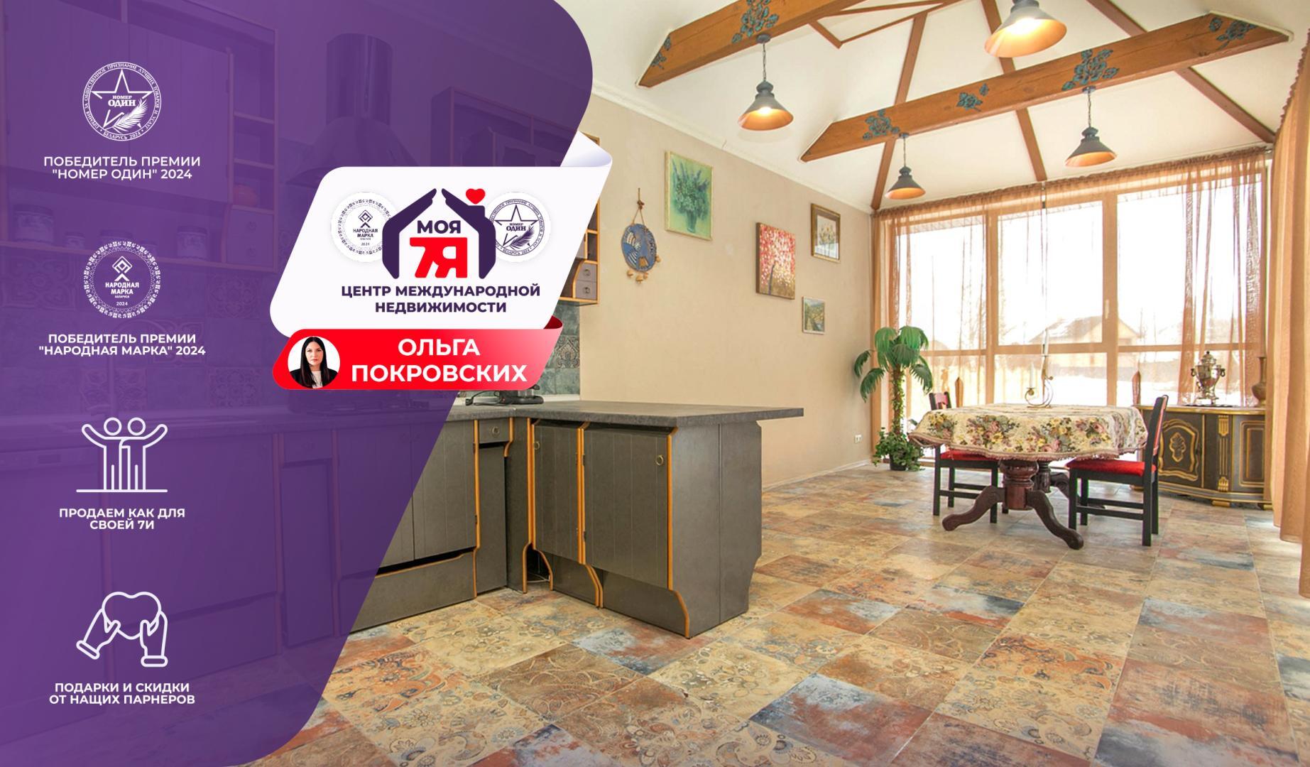 Дом по адресу д. Сосенка, Ольховая ул.