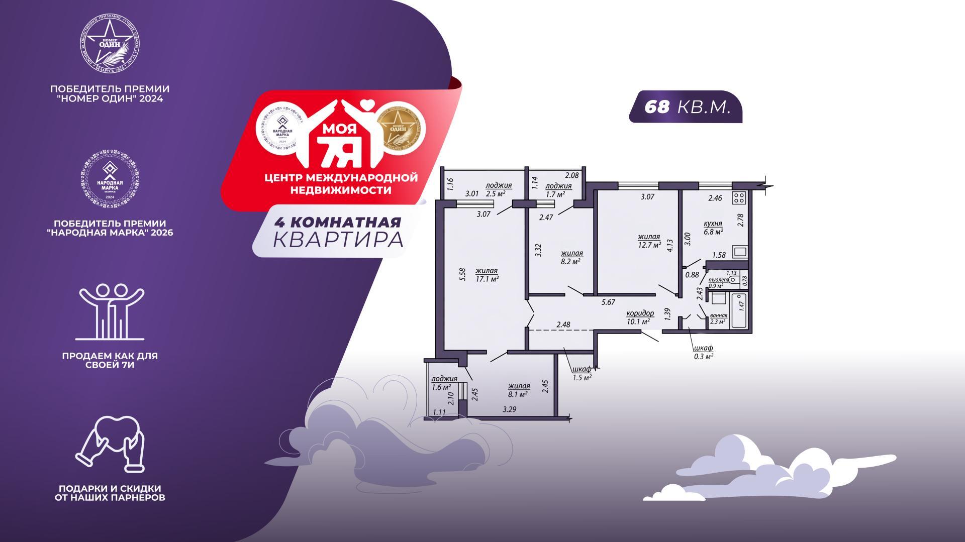 4-комнатная квартира по адресу г. Солигорск, Мира просп., д. 3, к. А