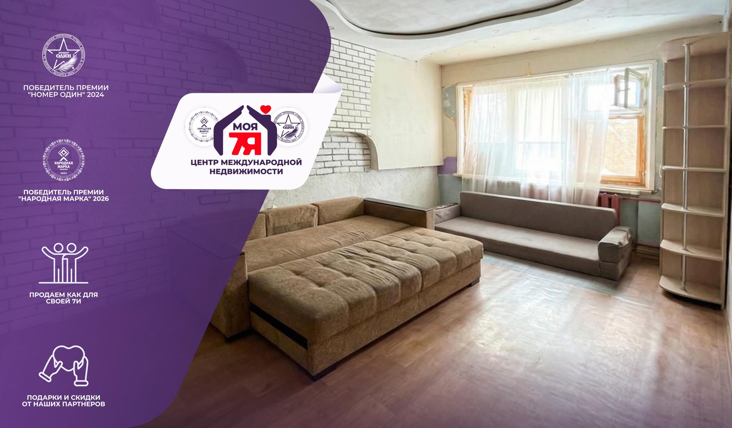 3-комнатная квартира по адресу г. Минск, Берута ул., д. 9, к. 2