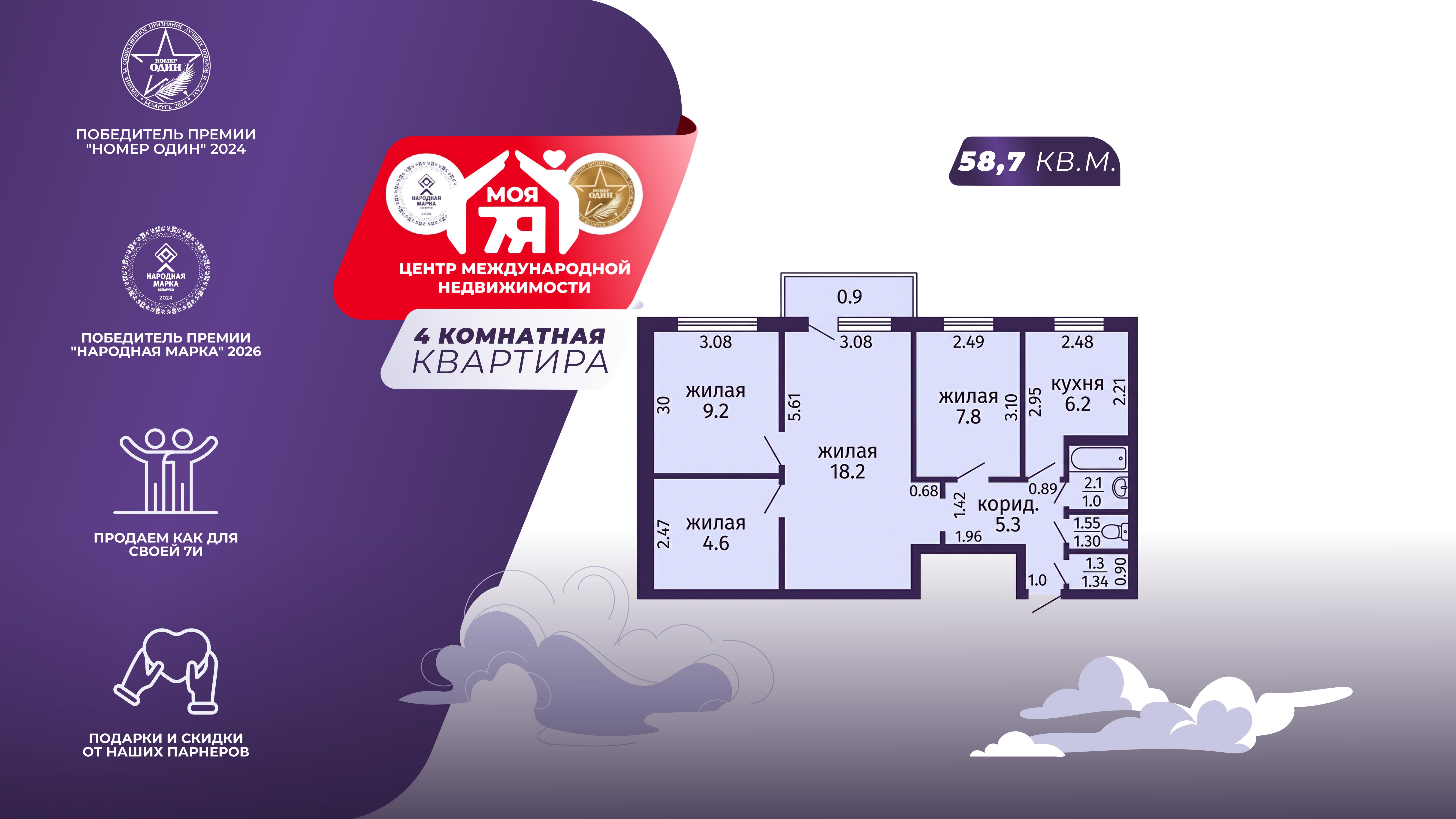 4-пакаёвая кватэра па адрасе г. Солигорск, Ленина ул., д. 14