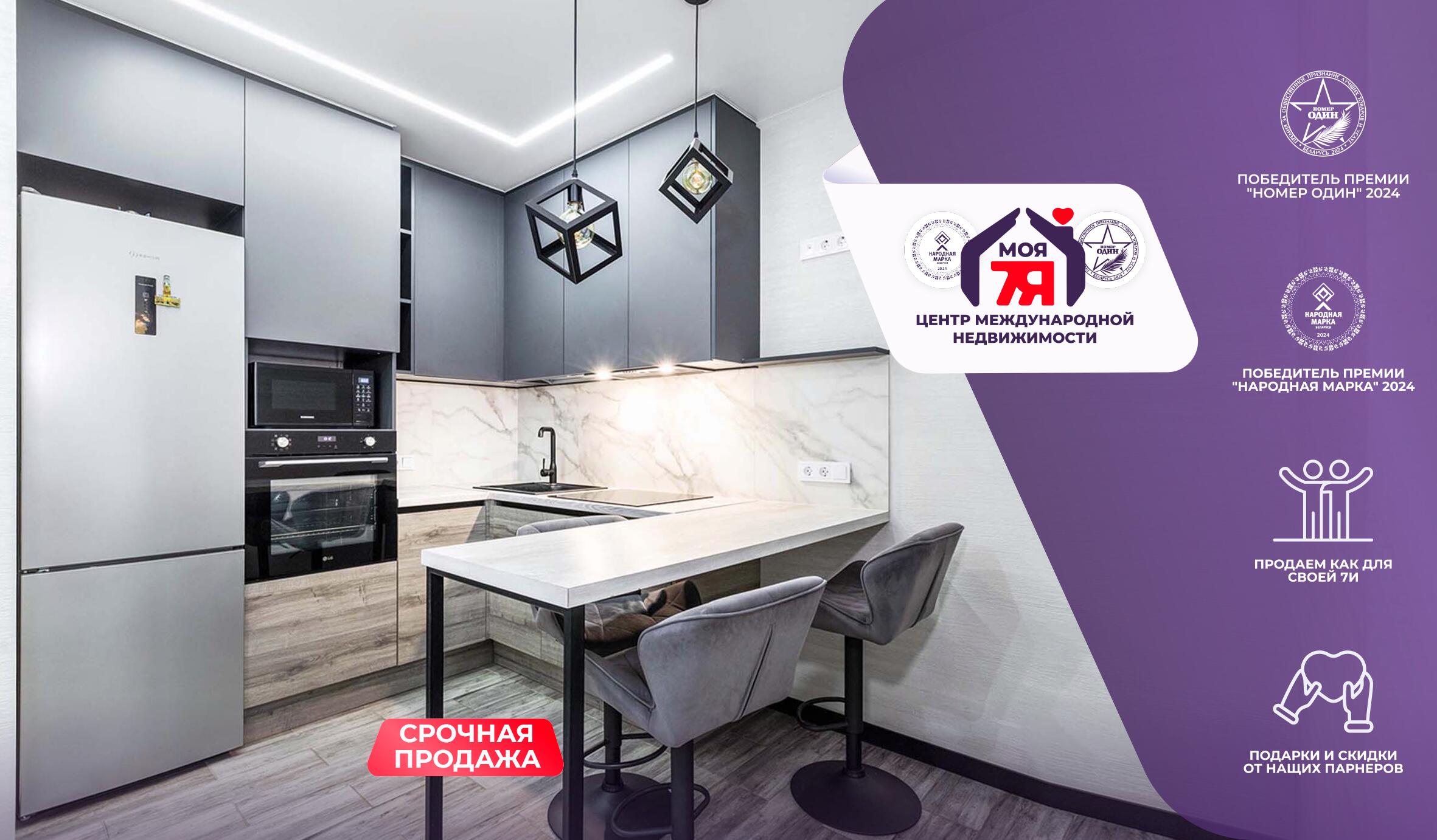 2-пакаёвая кватэра па адрасе г. Минск, Мира просп., д. 20