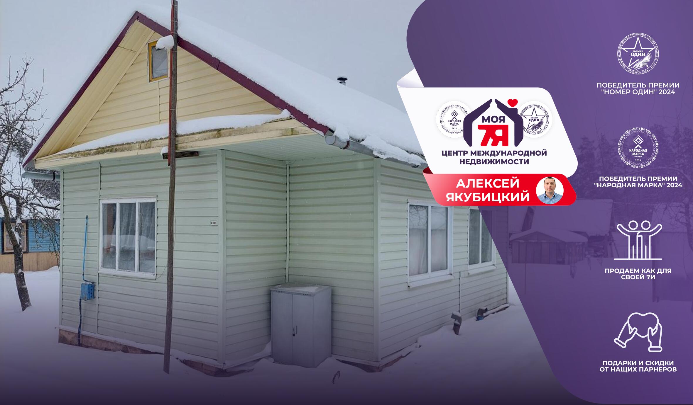 Дача па адрасе с/т. Мичуринец и К