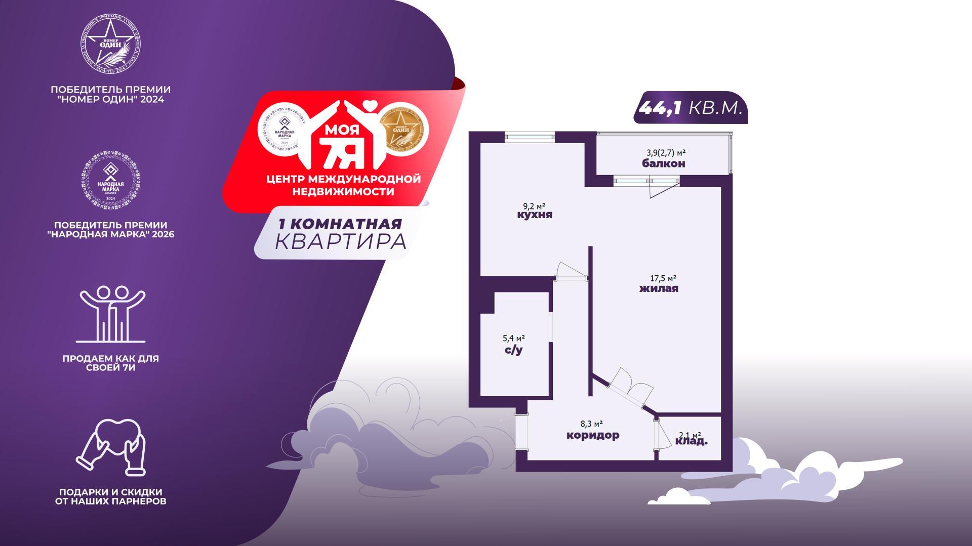 1-пакаёвая кватэра па адрасе г. Минск, Игуменский тракт, д. 20