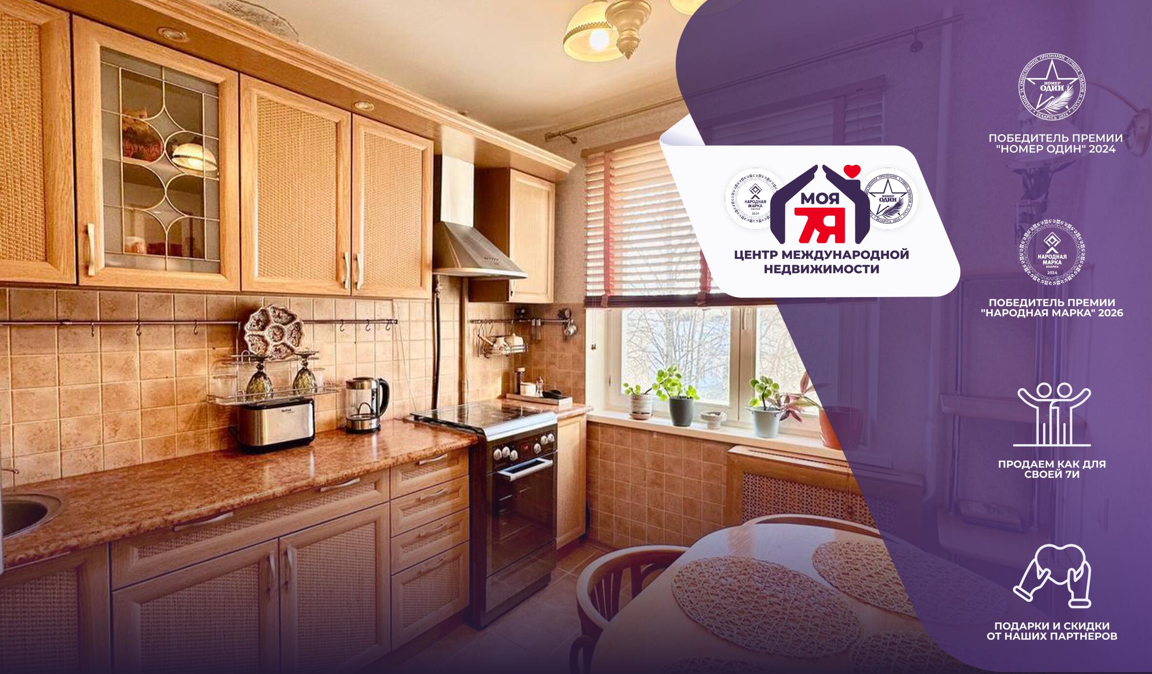 2-комнатная квартира по адресу г. Солигорск, Парковая ул., д. 10