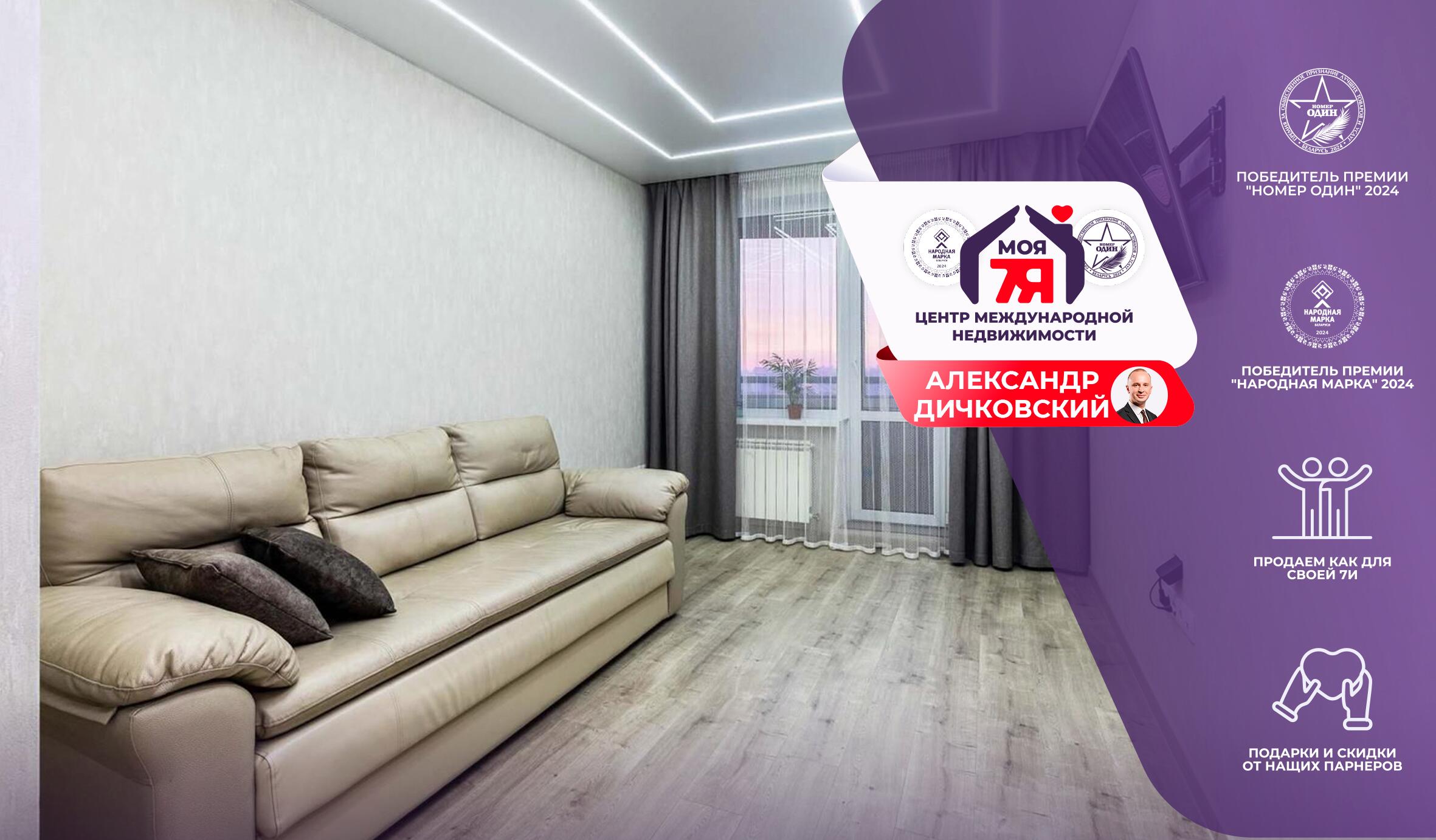 2-комнатная квартира по адресу г. Минск, Скрыганова ул., д. 4, к. А