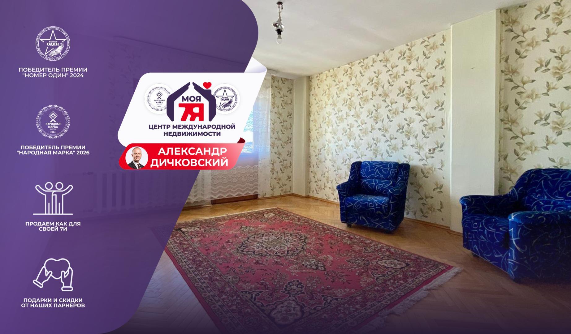 2-комнатная квартира по адресу г. Слоним, Коссовский Тракт ул., д. 102