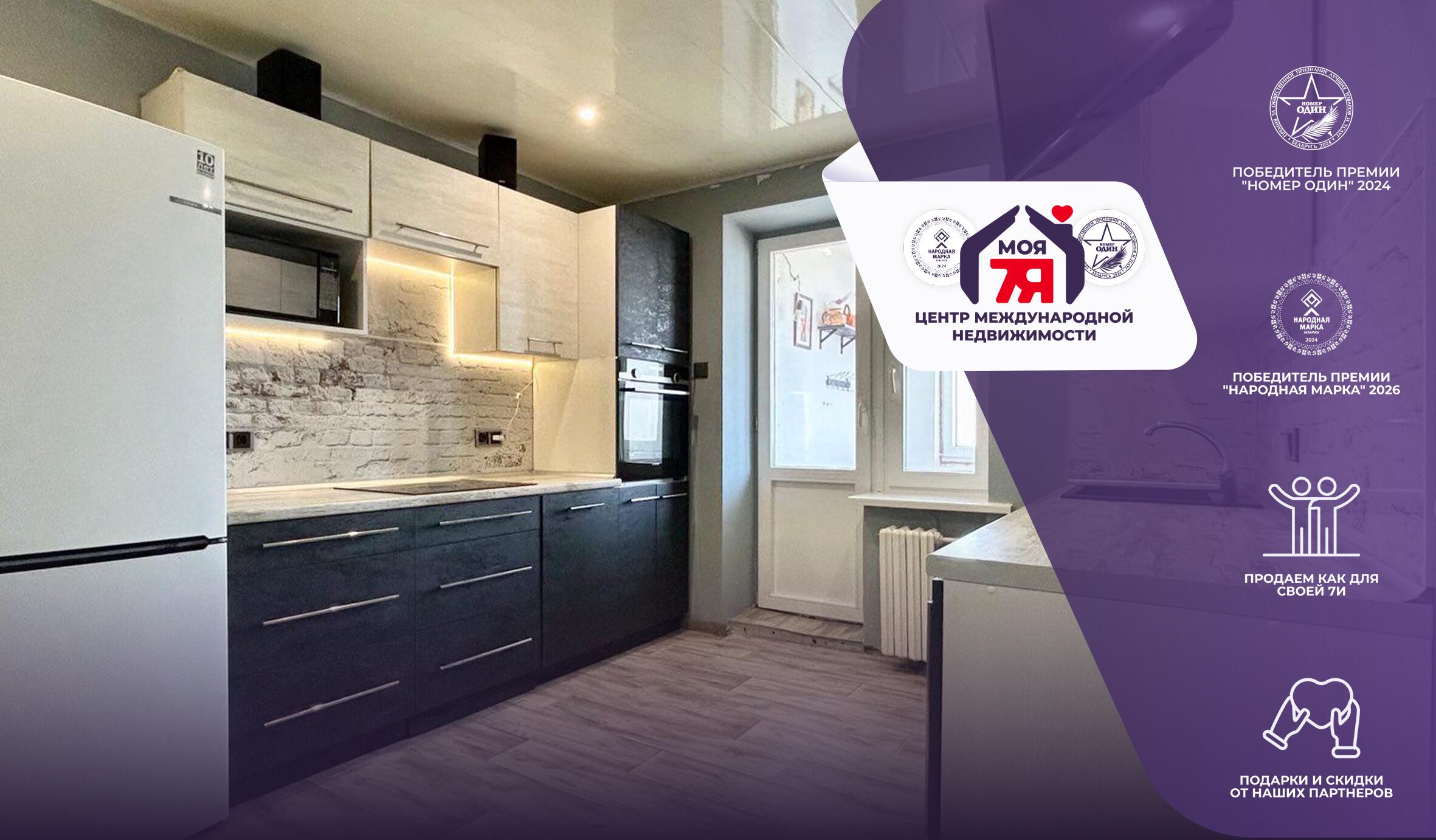 1-пакаёвая кватэра па адрасе г. Солигорск, Ленина ул., д. 7