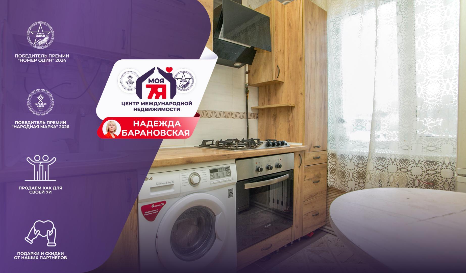 2-пакаёвая кватэра па адрасе г. Молодечно, Месточковая ул.