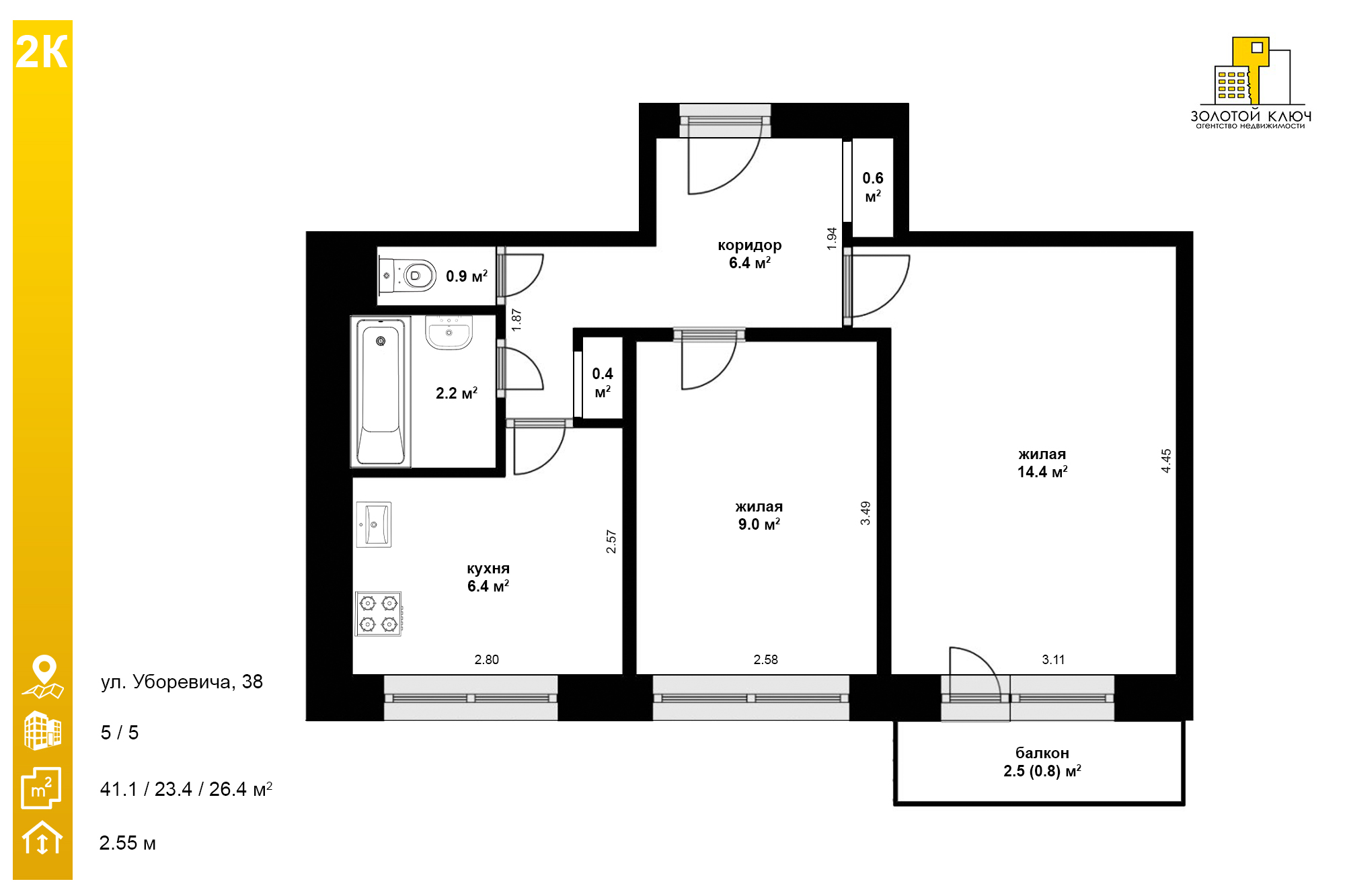  квартира по адресу ул. Уборевича, 38, Минск