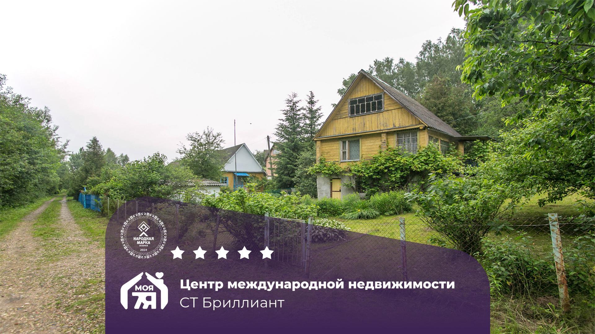 Дача па адрасе с/т. Бриллиант