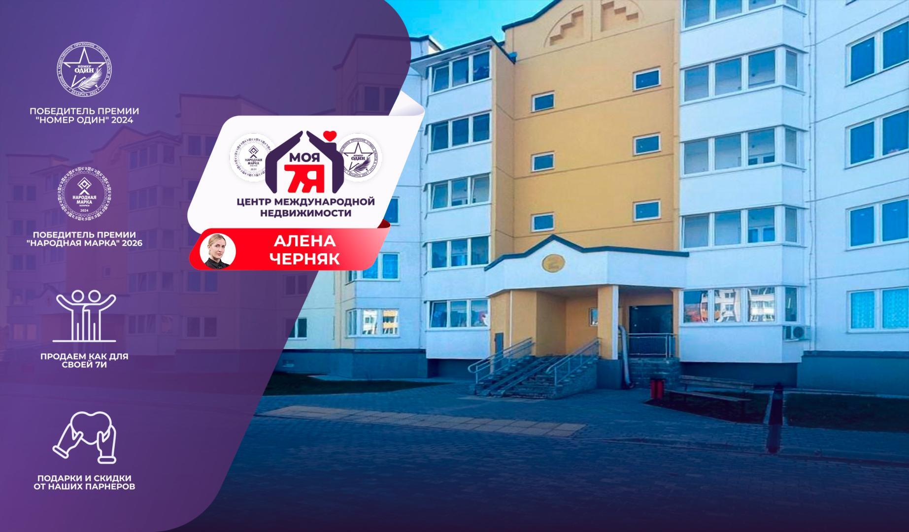 2-комнатная квартира по адресу гп. Красная Слобода, Вирича ул., д. 3