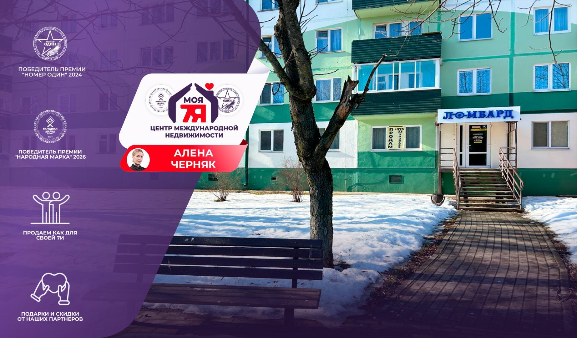 коммерческое помещение по адресу г. Солигорск, Ленина ул., д. 24