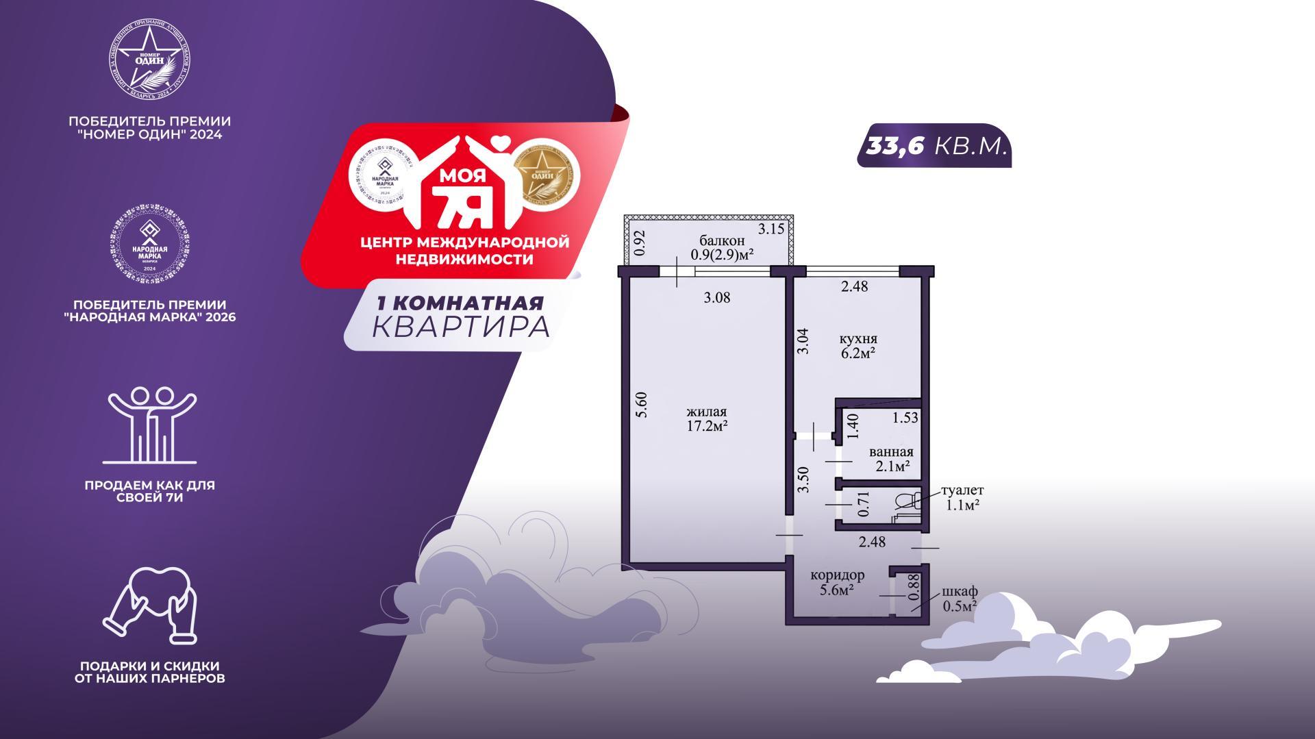 1-комнатная квартира по адресу г. Минск, Рокоссовского просп., д. 89