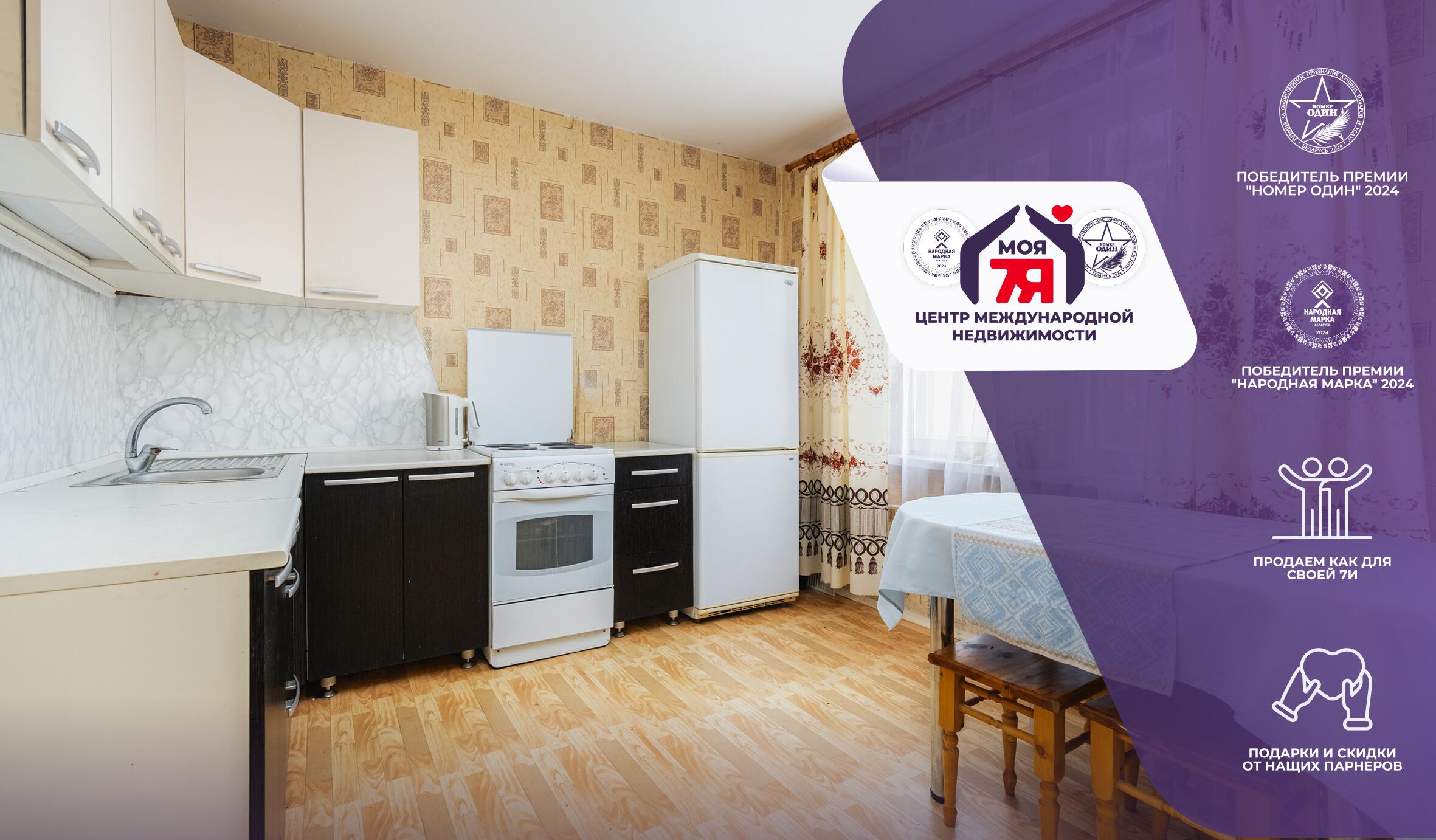 3-комнатная квартира по адресу г. Минск, Ангарская ул., д. 8, к. А