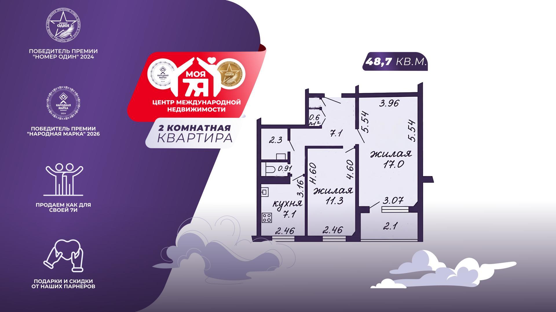 2-комнатная квартира по адресу г. Минск, Громова ул., д. 46