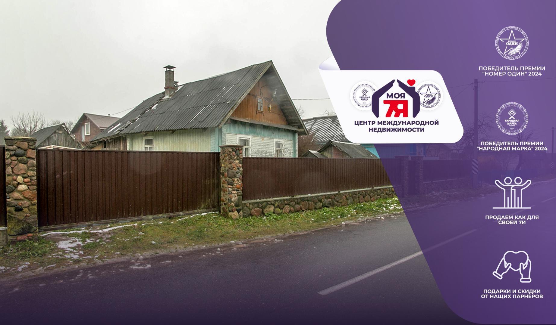 Дом по адресу д. Брильки, Мира ул.