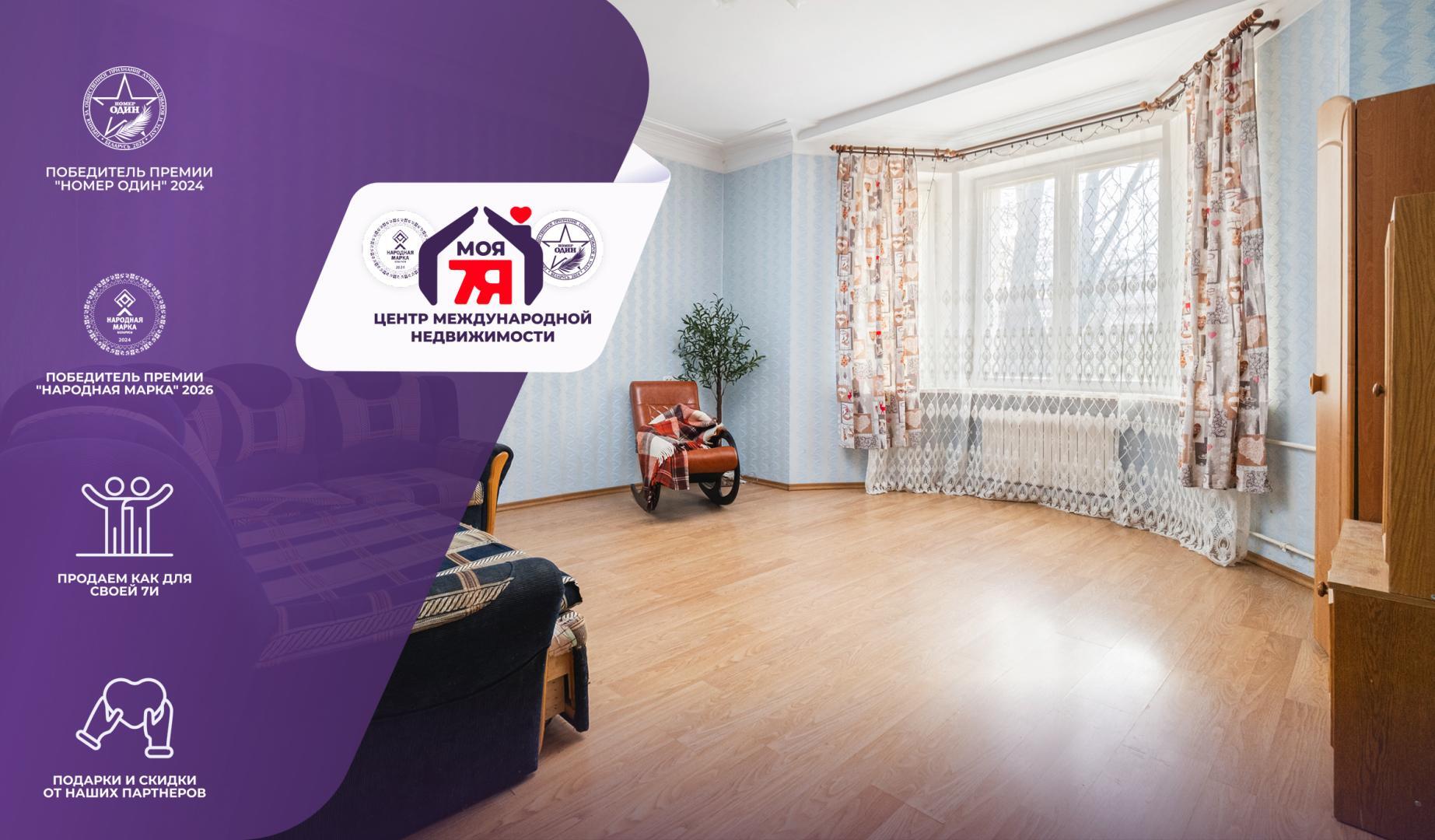 3-комнатная квартира по адресу г. Минск, Первомайская ул., д. 22, к. 2